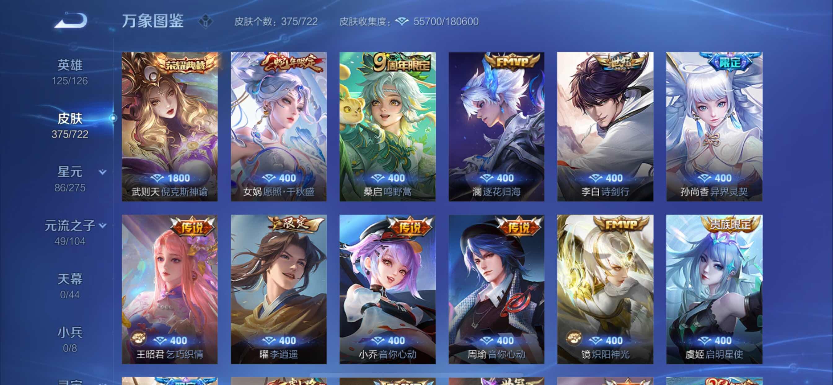 WZCMY3236662王者荣耀账号详情图5