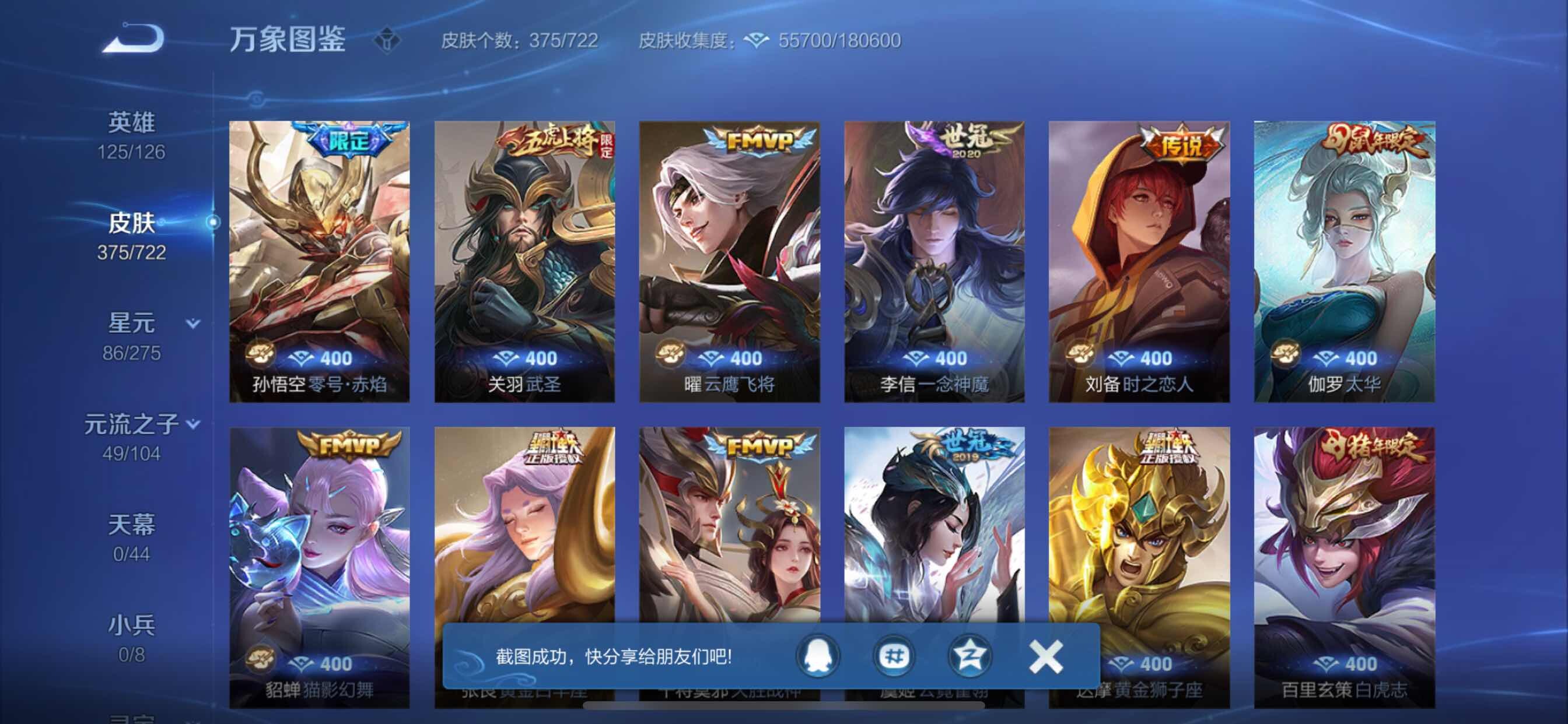 WZCMY3236662王者荣耀账号详情图6