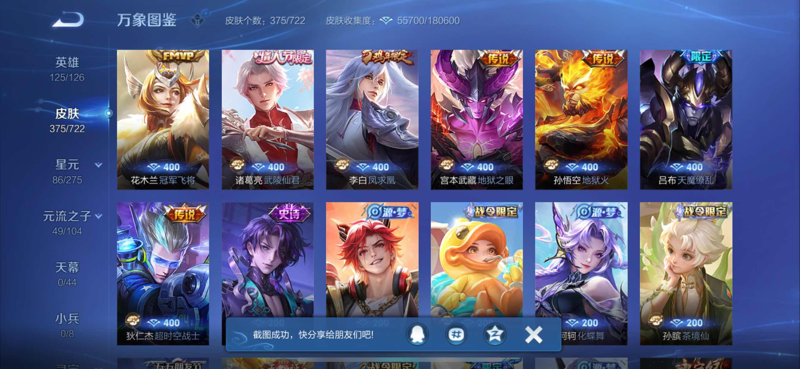 WZCMY3236662王者荣耀账号详情图7