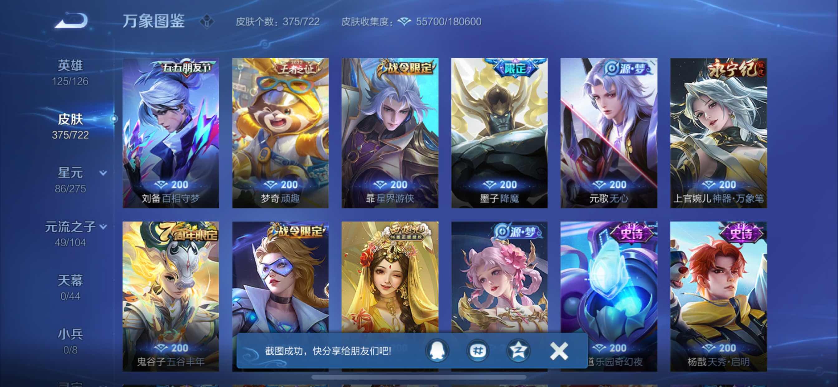 WZCMY3236662王者荣耀账号详情图8