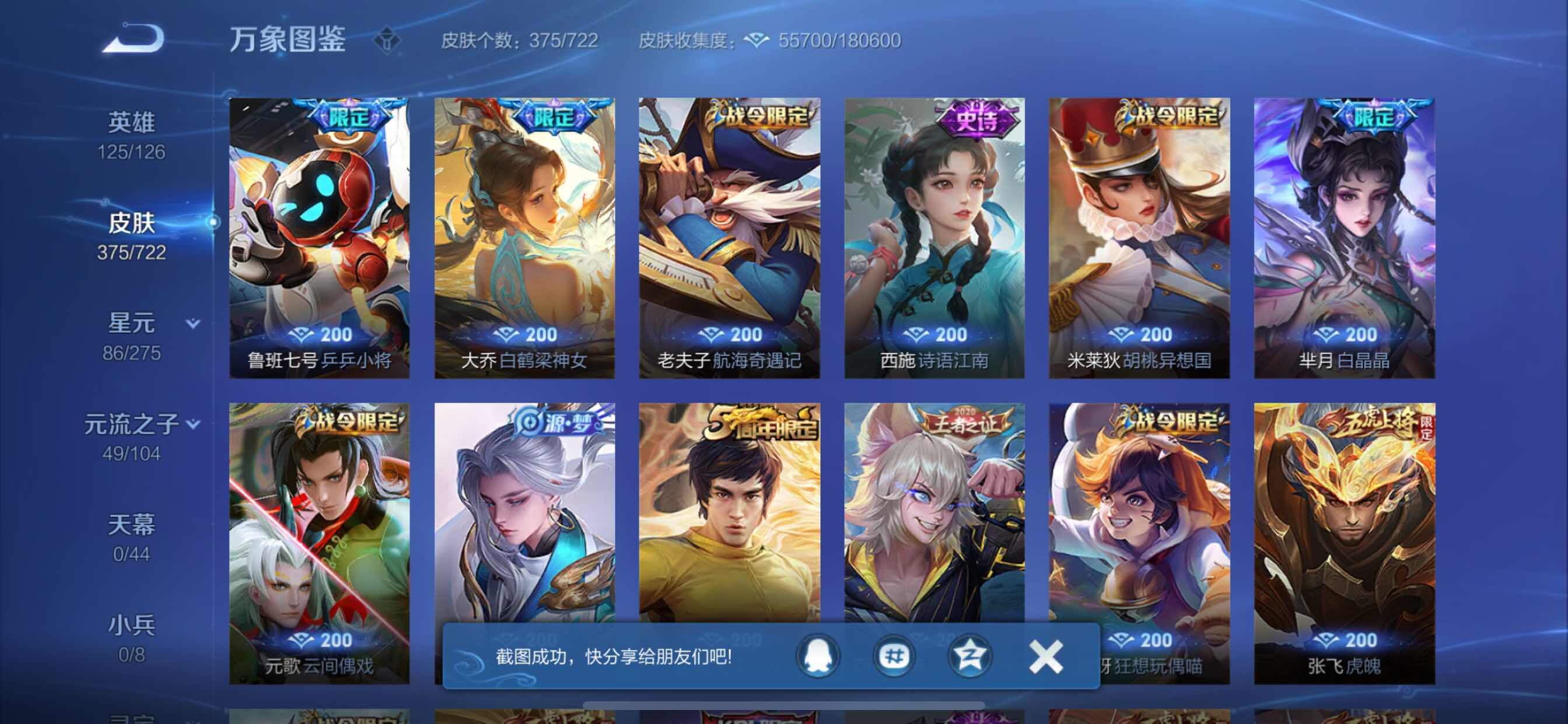 WZCMY3236662王者荣耀账号详情图9