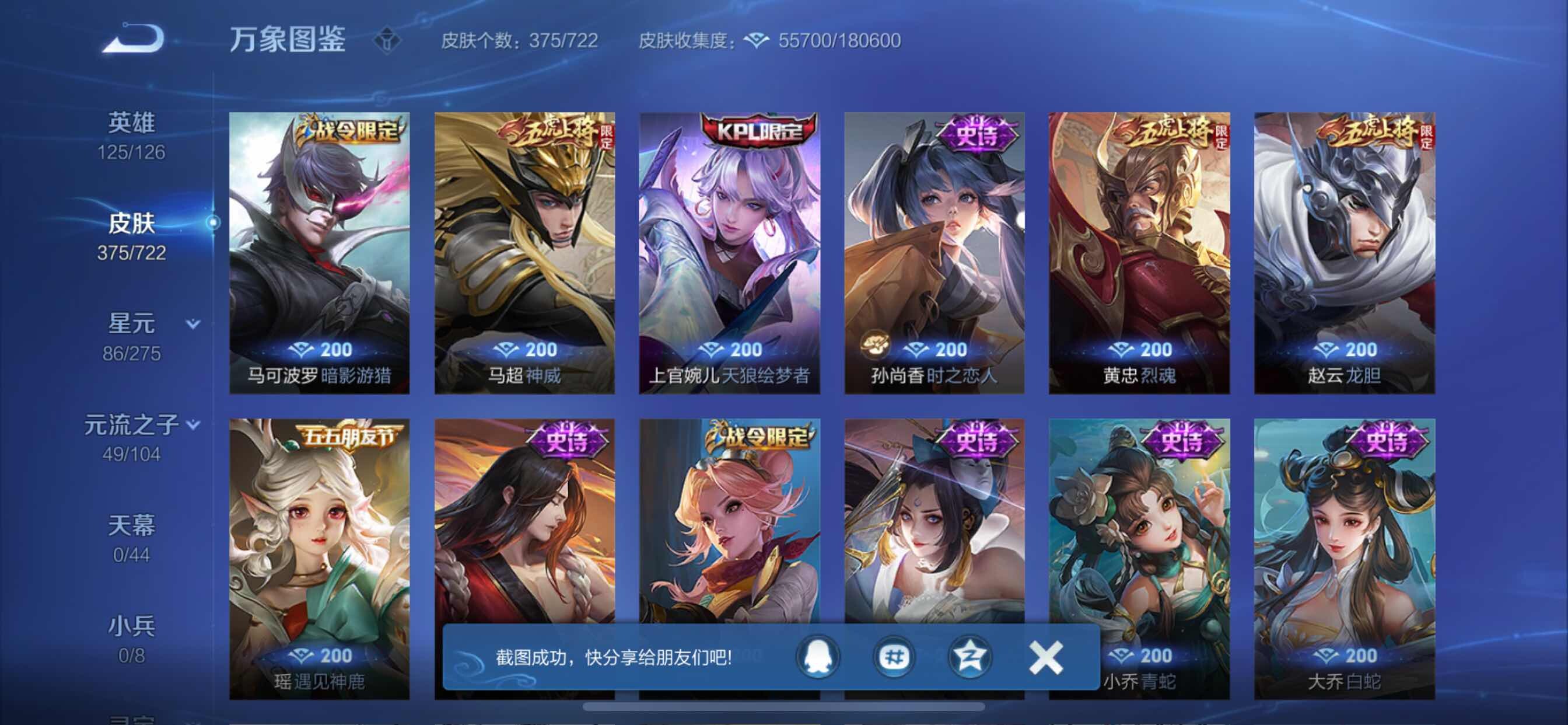 WZCMY3236662王者荣耀账号详情图10