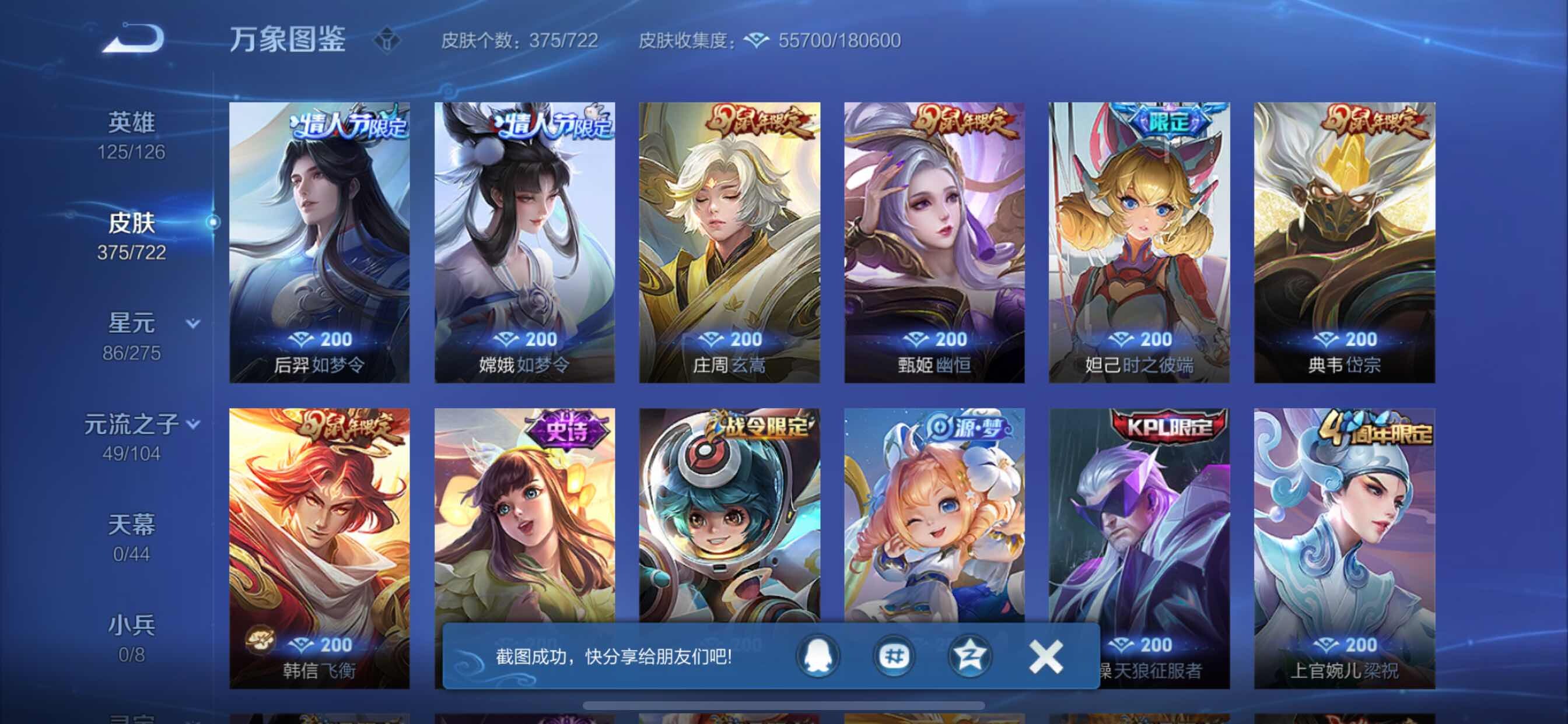 WZCMY3236662王者荣耀账号详情图11