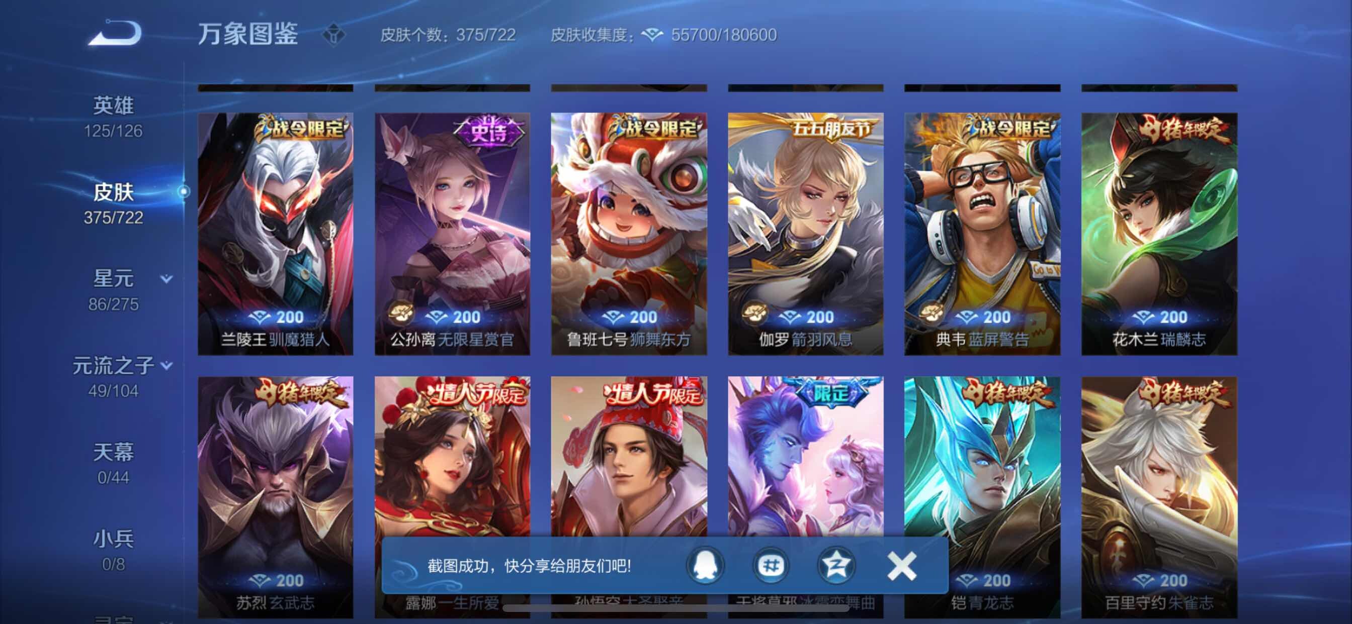 WZCMY3236662王者荣耀账号详情图12
