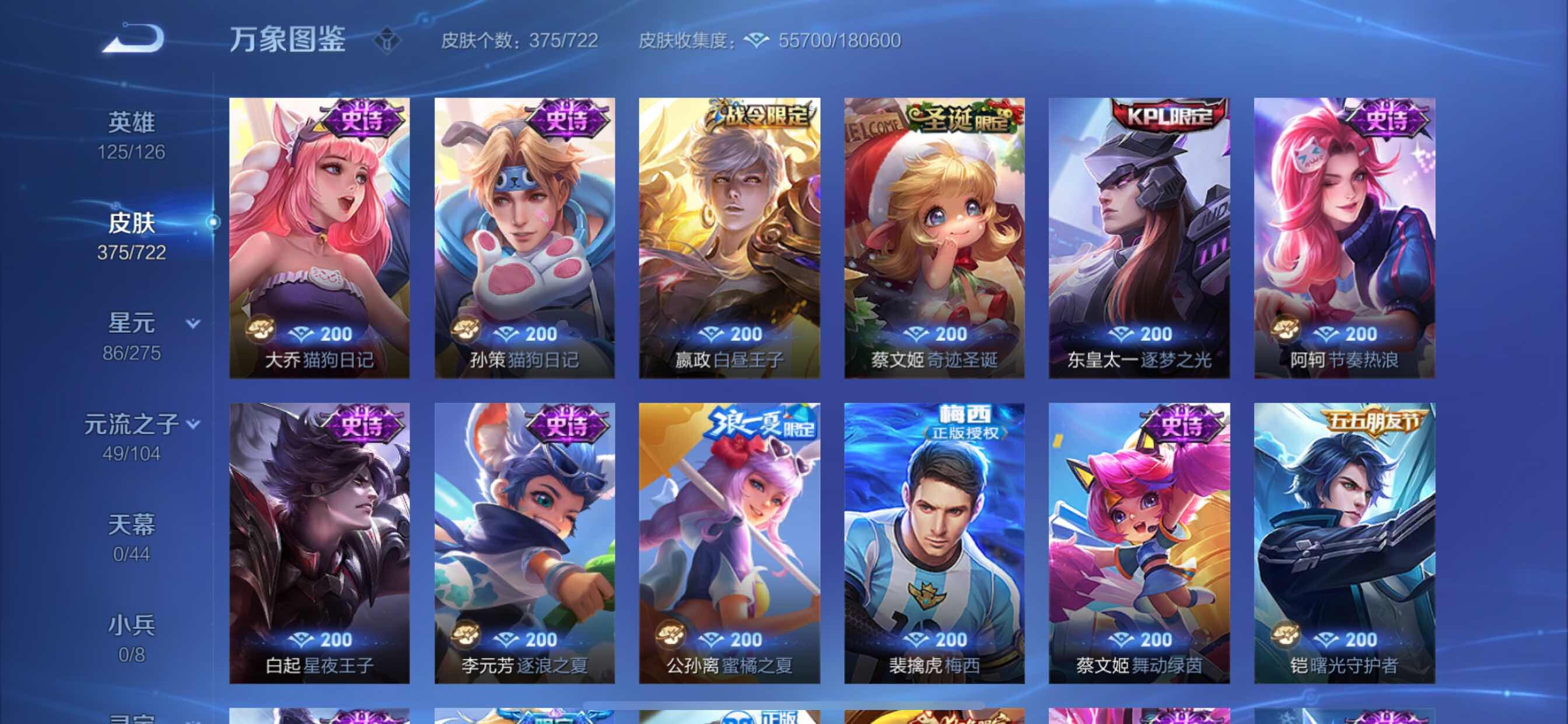 WZCMY3236662王者荣耀账号详情图13