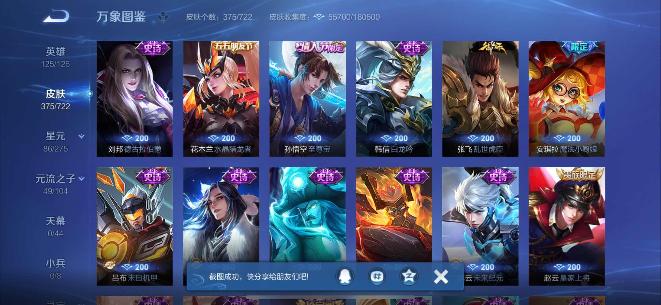 WZCMY3236662王者荣耀账号详情图15