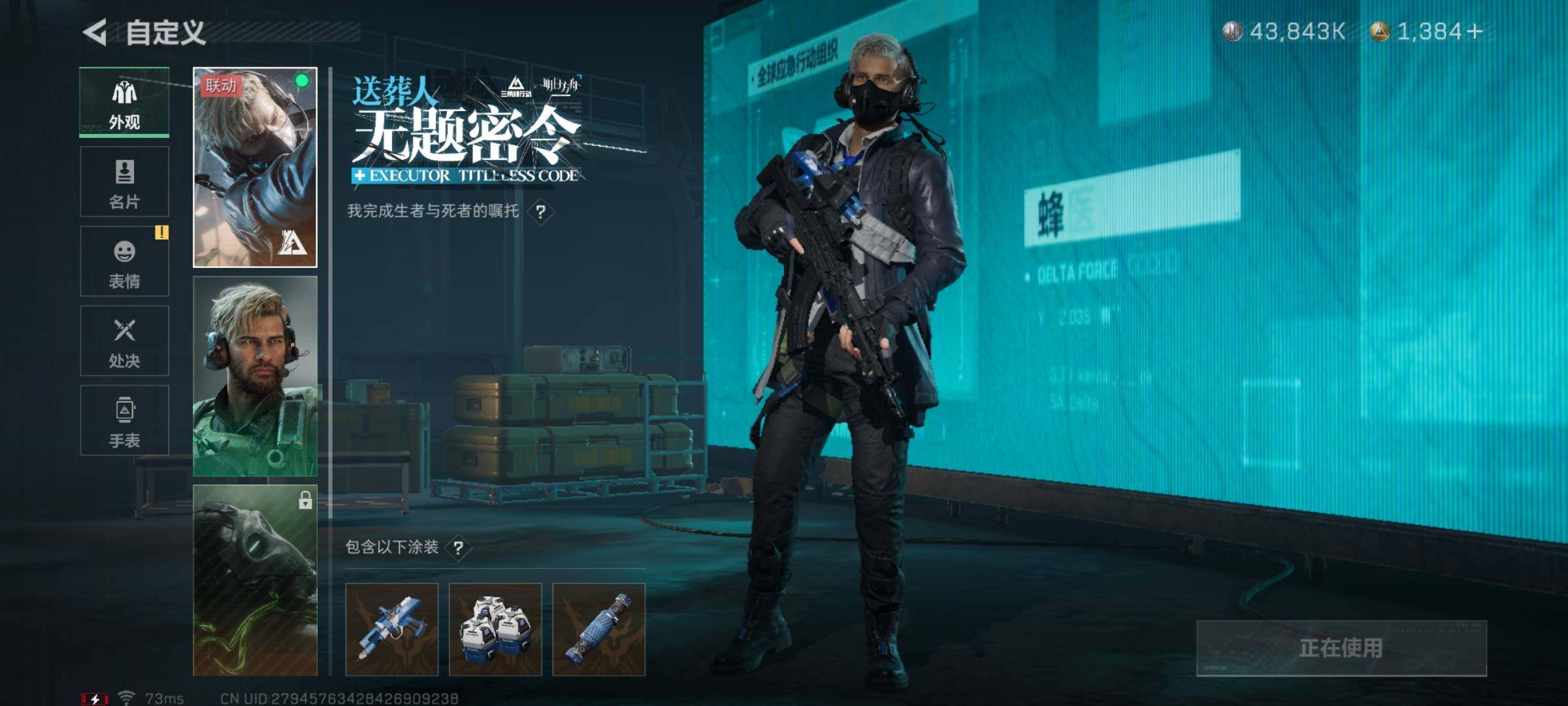 SJZYXS317949三角洲行动账号详情图4