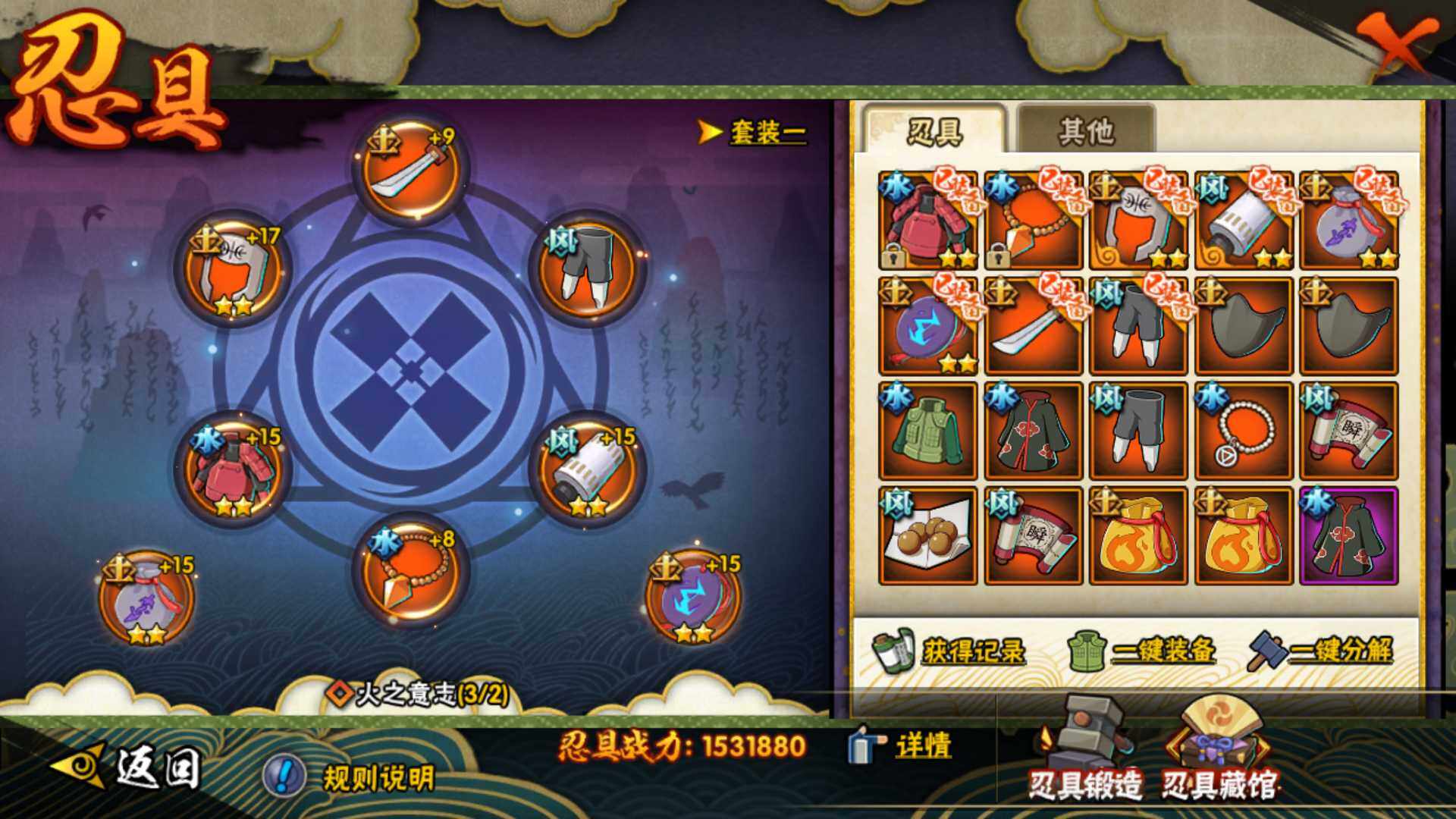 HYLFY318068火影忍者账号详情图3
