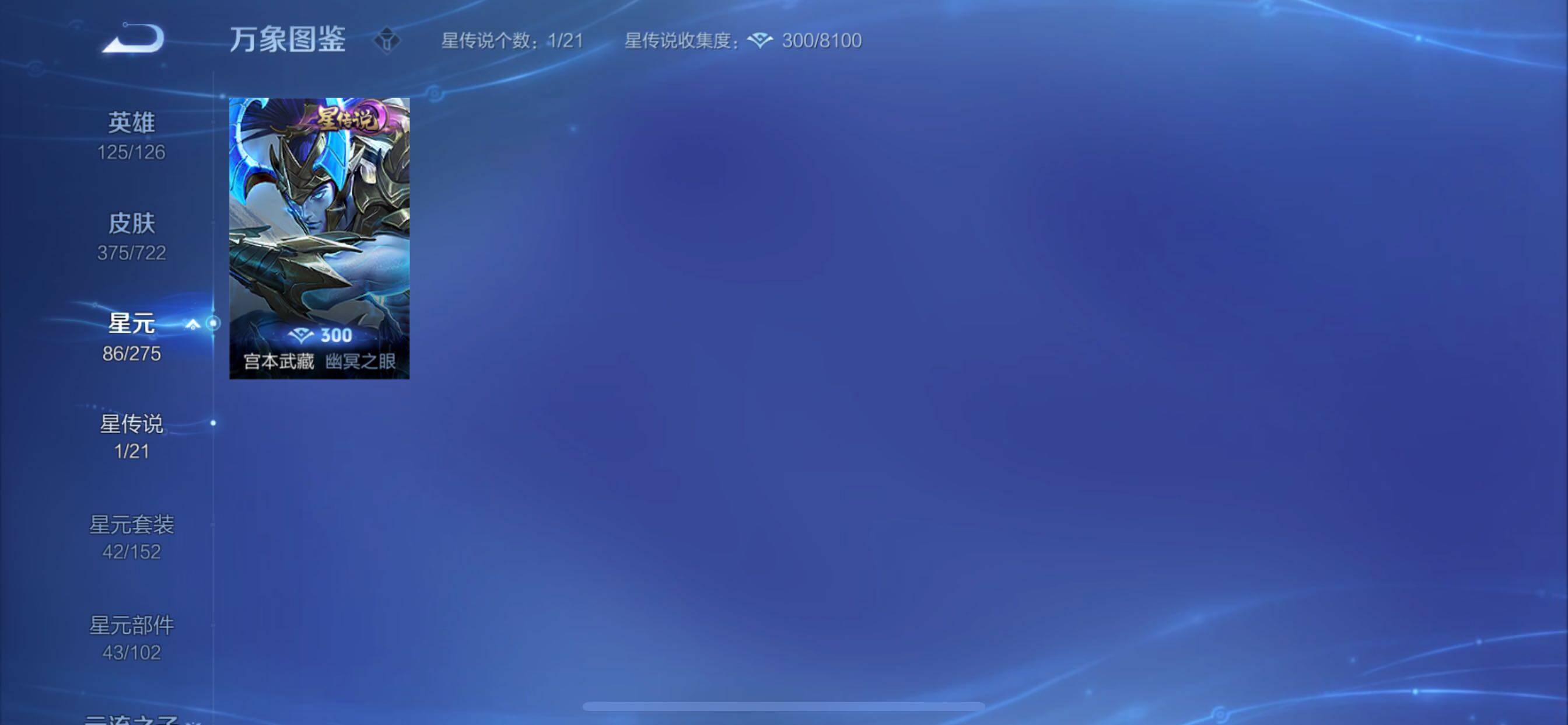 WZCMY3236662王者荣耀账号详情图16