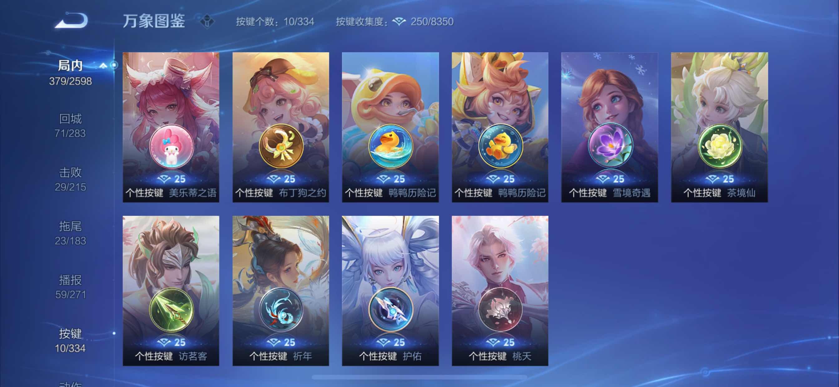 WZCMY3236662王者荣耀账号详情图17
