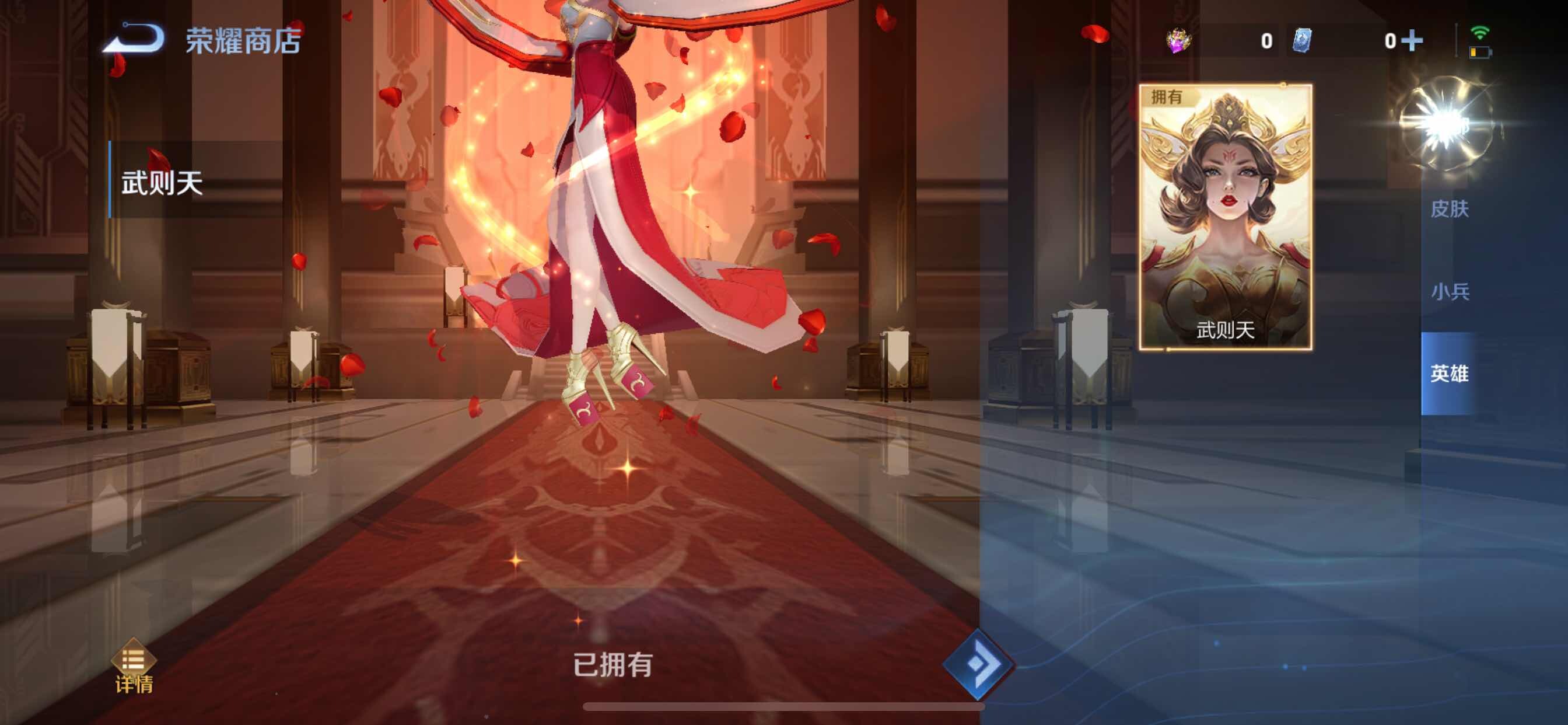 WZCMY3236662王者荣耀账号详情图18