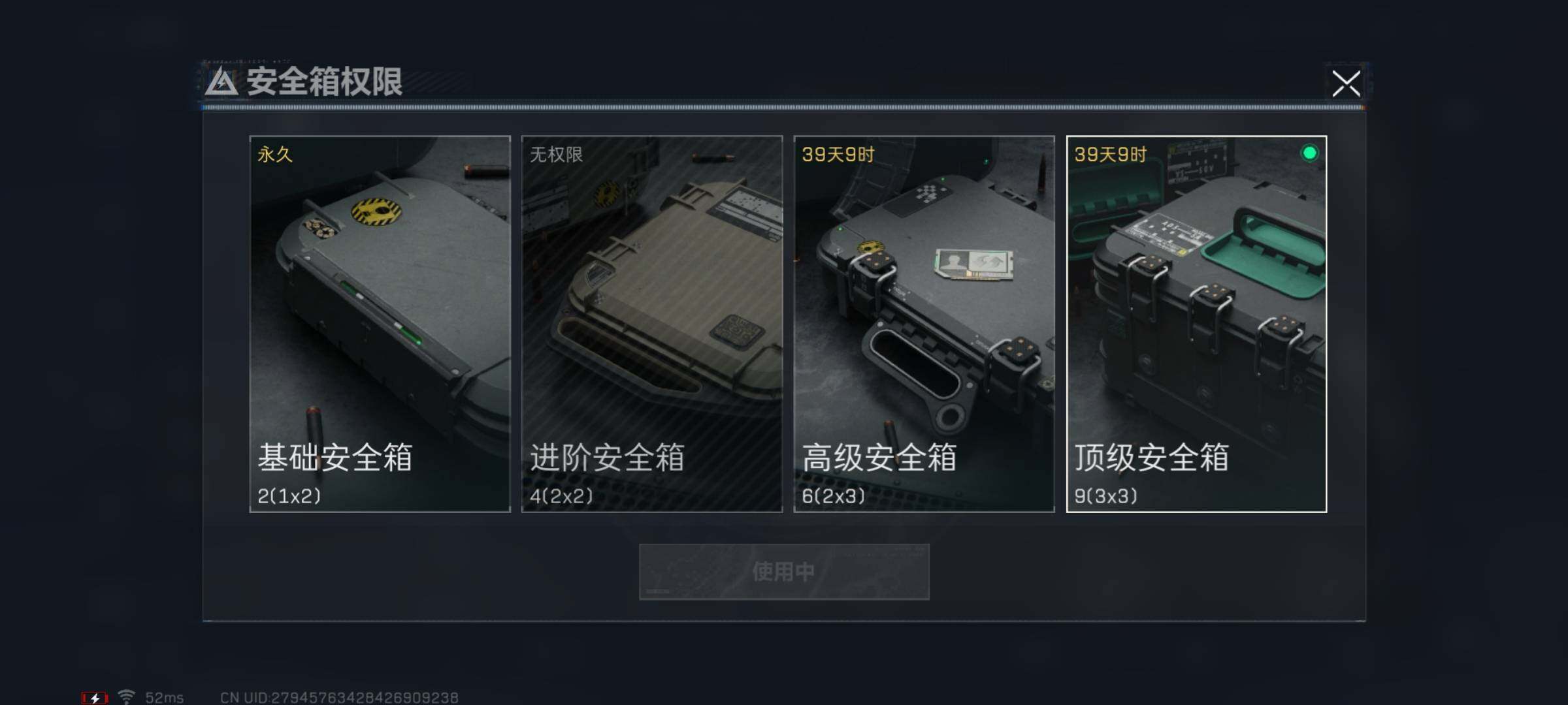 SJZYXS317949三角洲行动账号详情图10