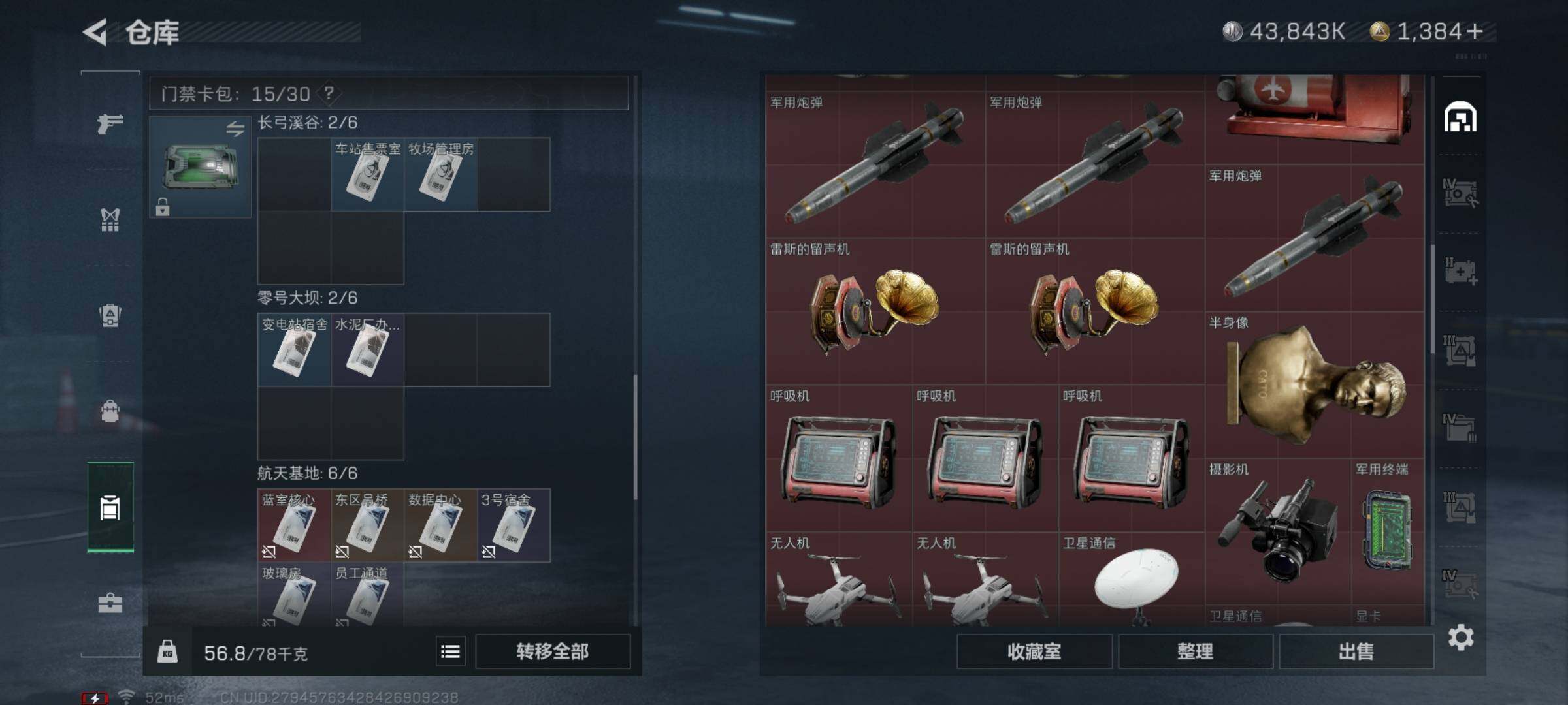 SJZYXS317949三角洲行动账号详情图12