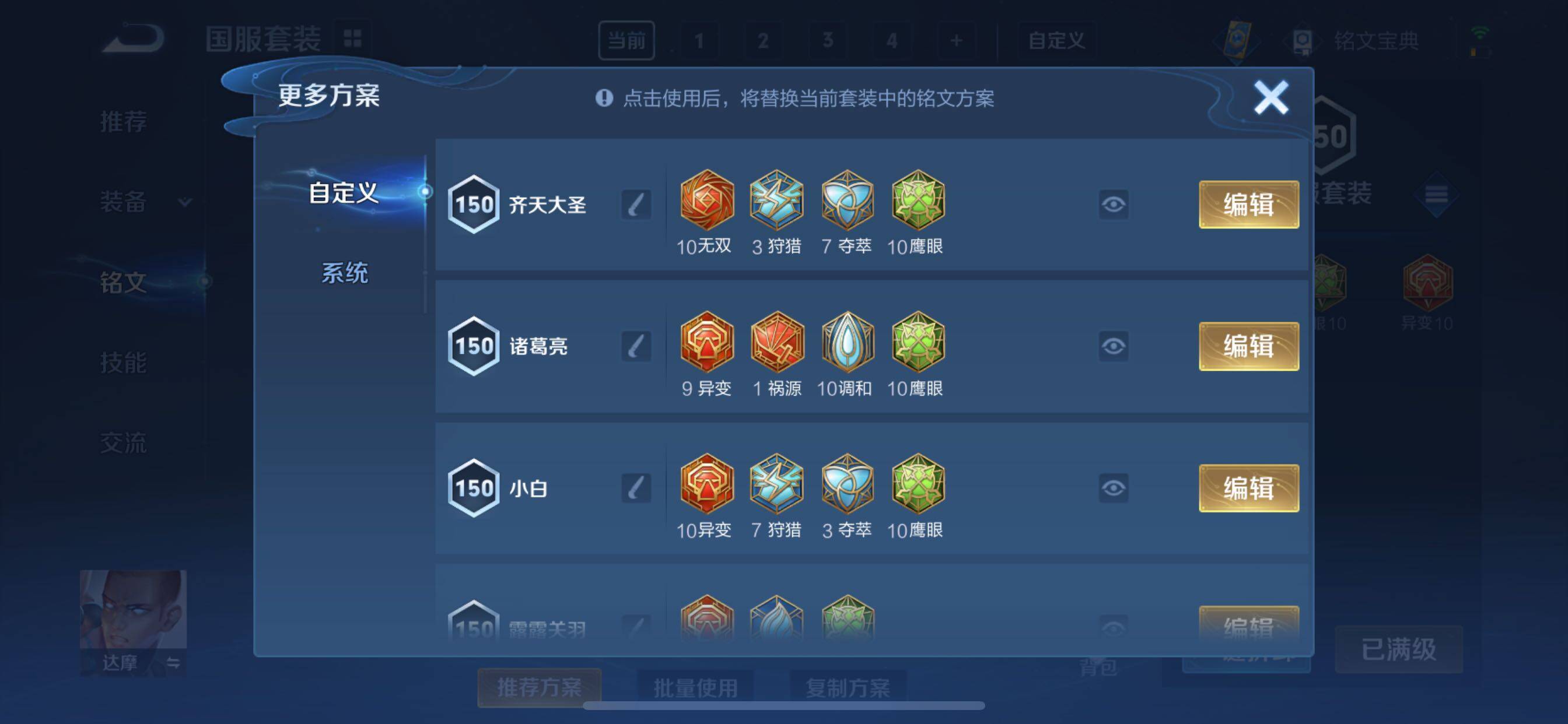 WZCMY3236662王者荣耀账号详情图22
