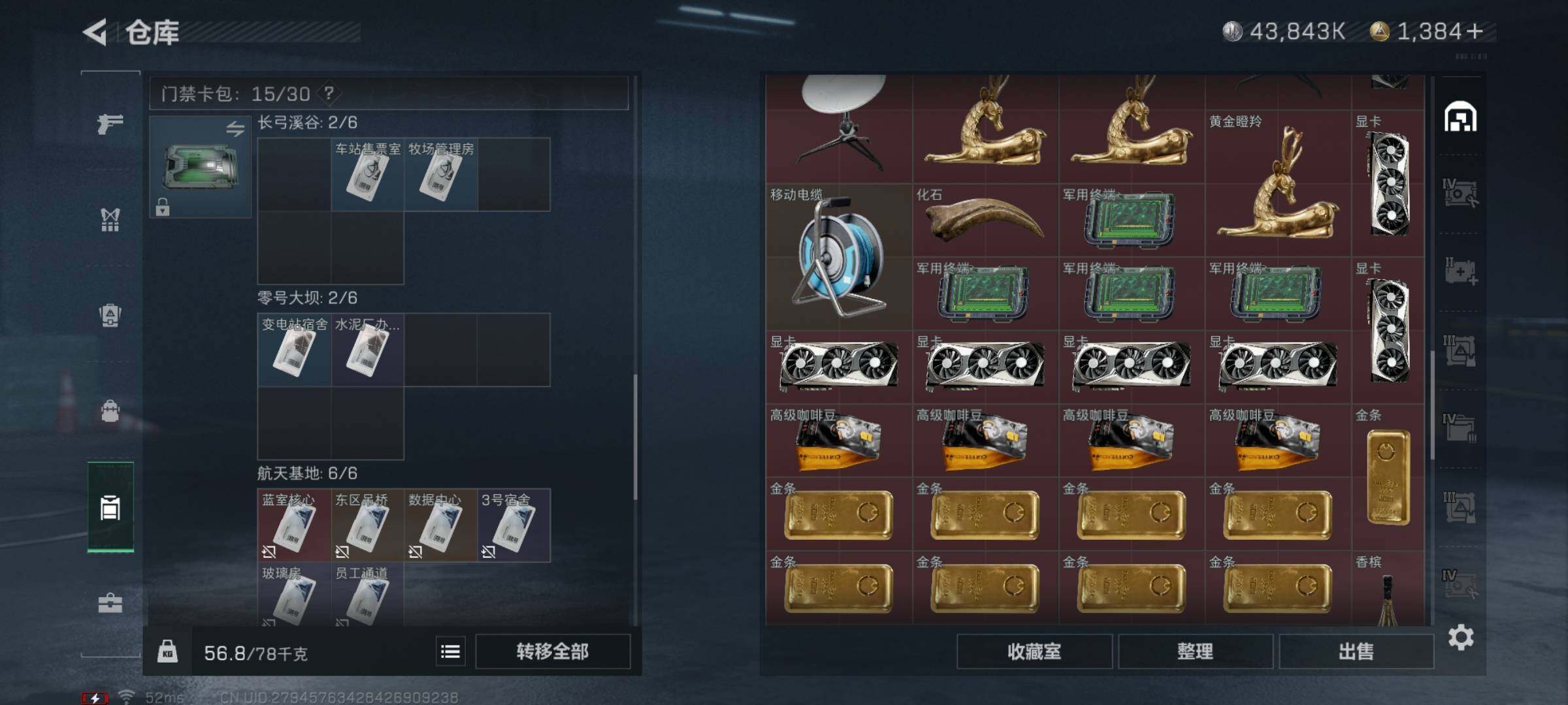 SJZYXS317949三角洲行动账号详情图13