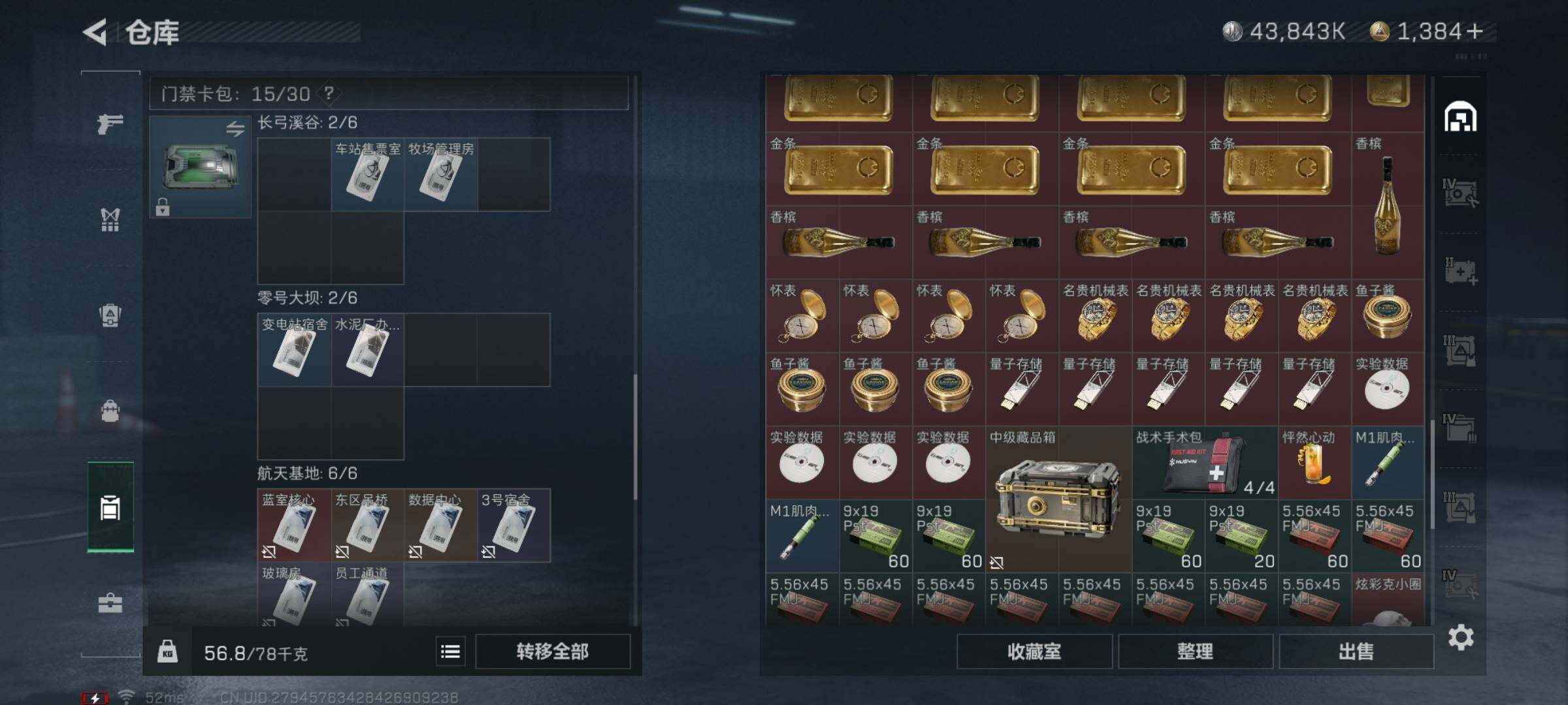 SJZYXS317949三角洲行动账号详情图14