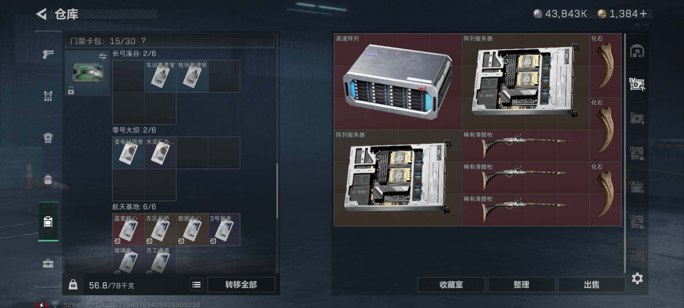 SJZYXS317949三角洲行动账号详情图15