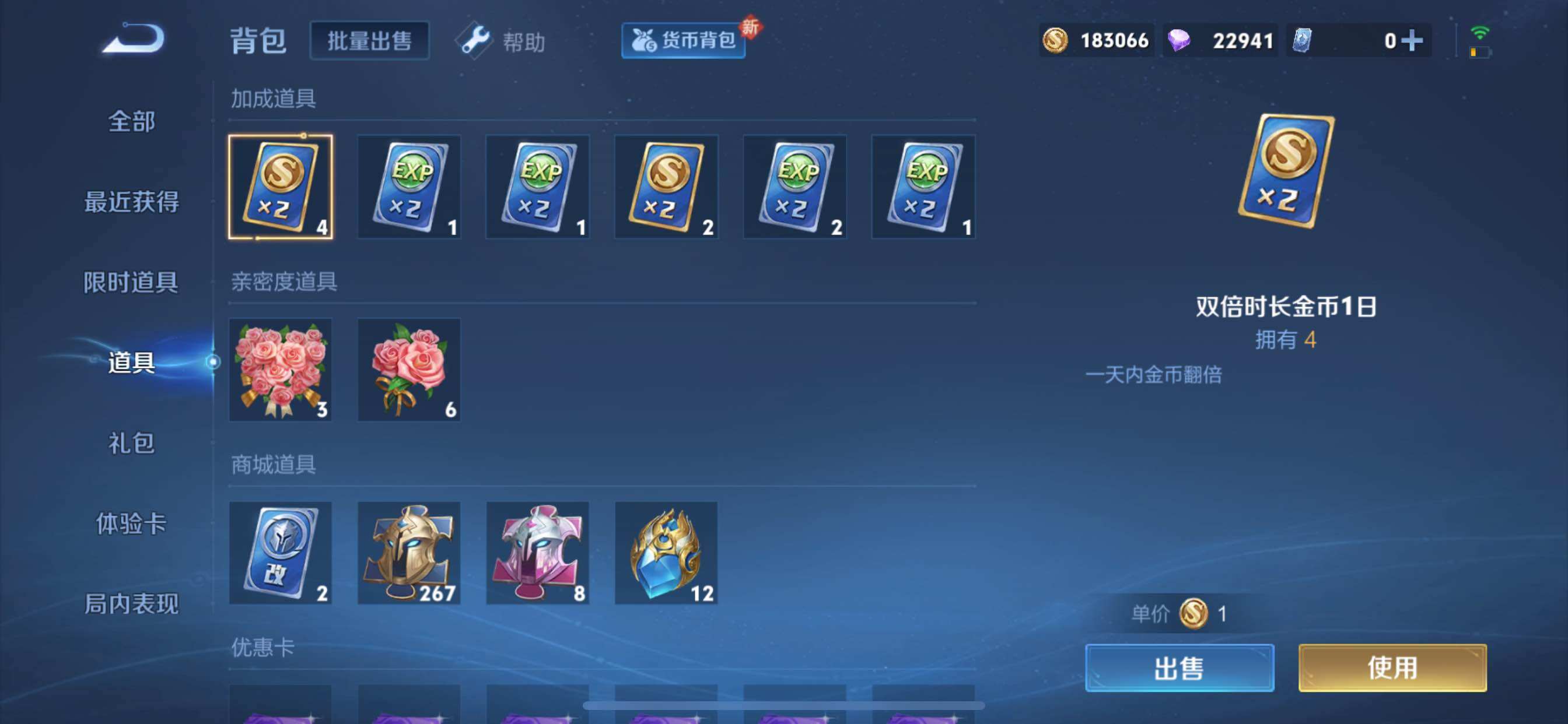 WZCMY3236662王者荣耀账号详情图21