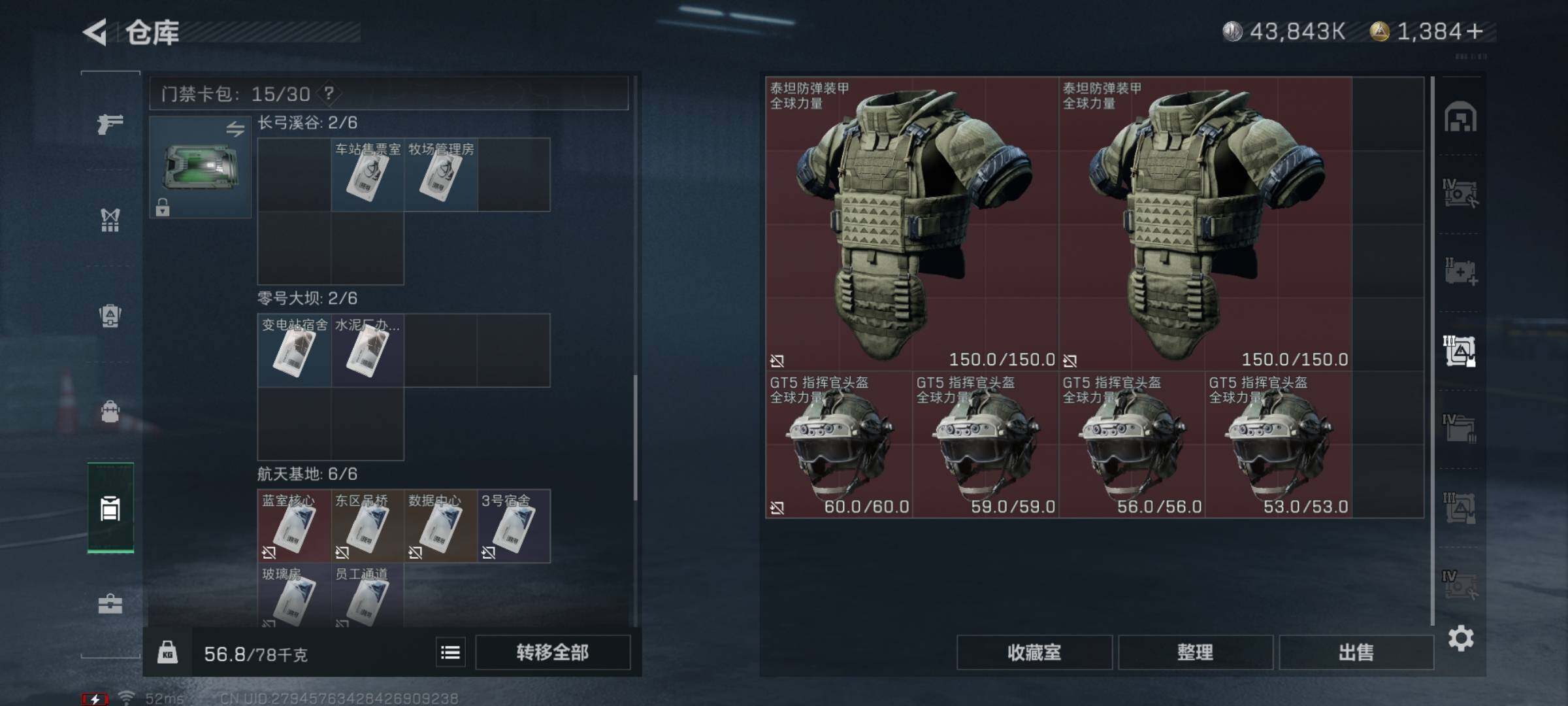 SJZYXS317949三角洲行动账号详情图17