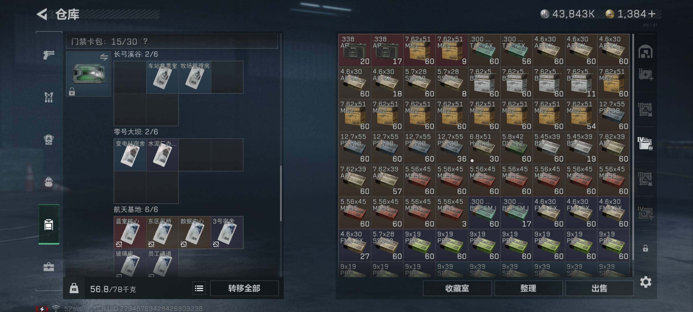 SJZYXS317949三角洲行动账号详情图18