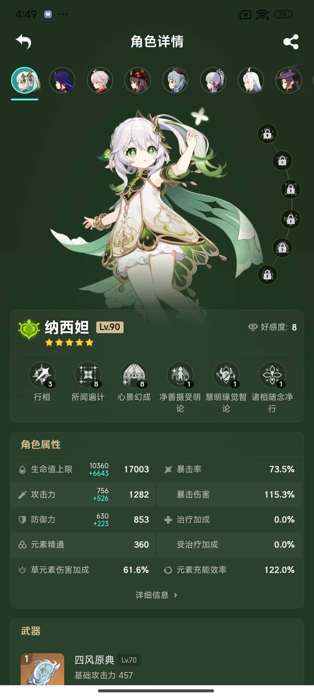 YSEY38327原神账号详情图6 YSEY38327原神账号详情图6