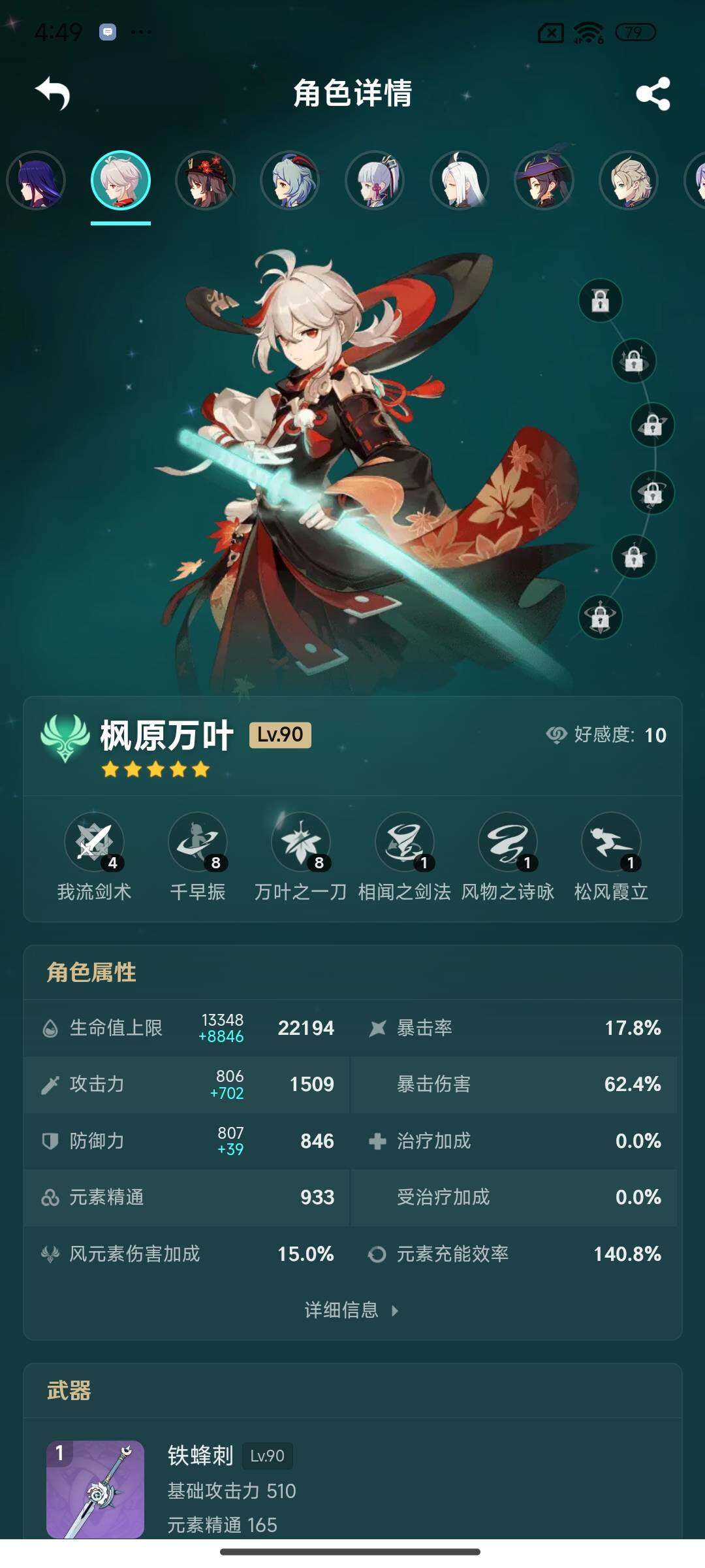 YSEY38327原神账号详情图8 YSEY38327原神账号详情图8