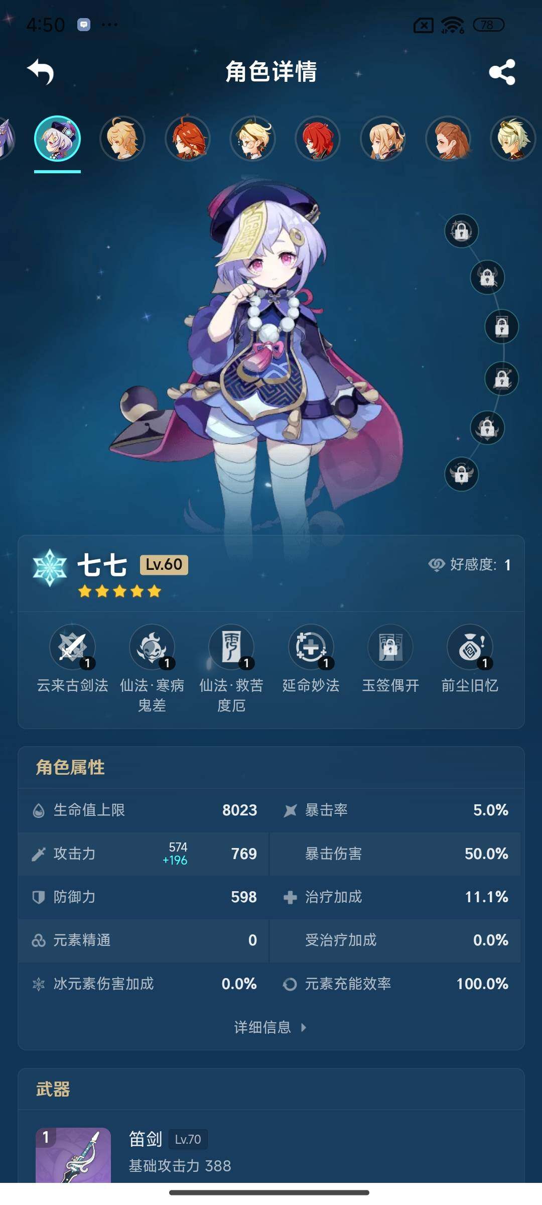YSEY38327原神账号详情图16 YSEY38327原神账号详情图16