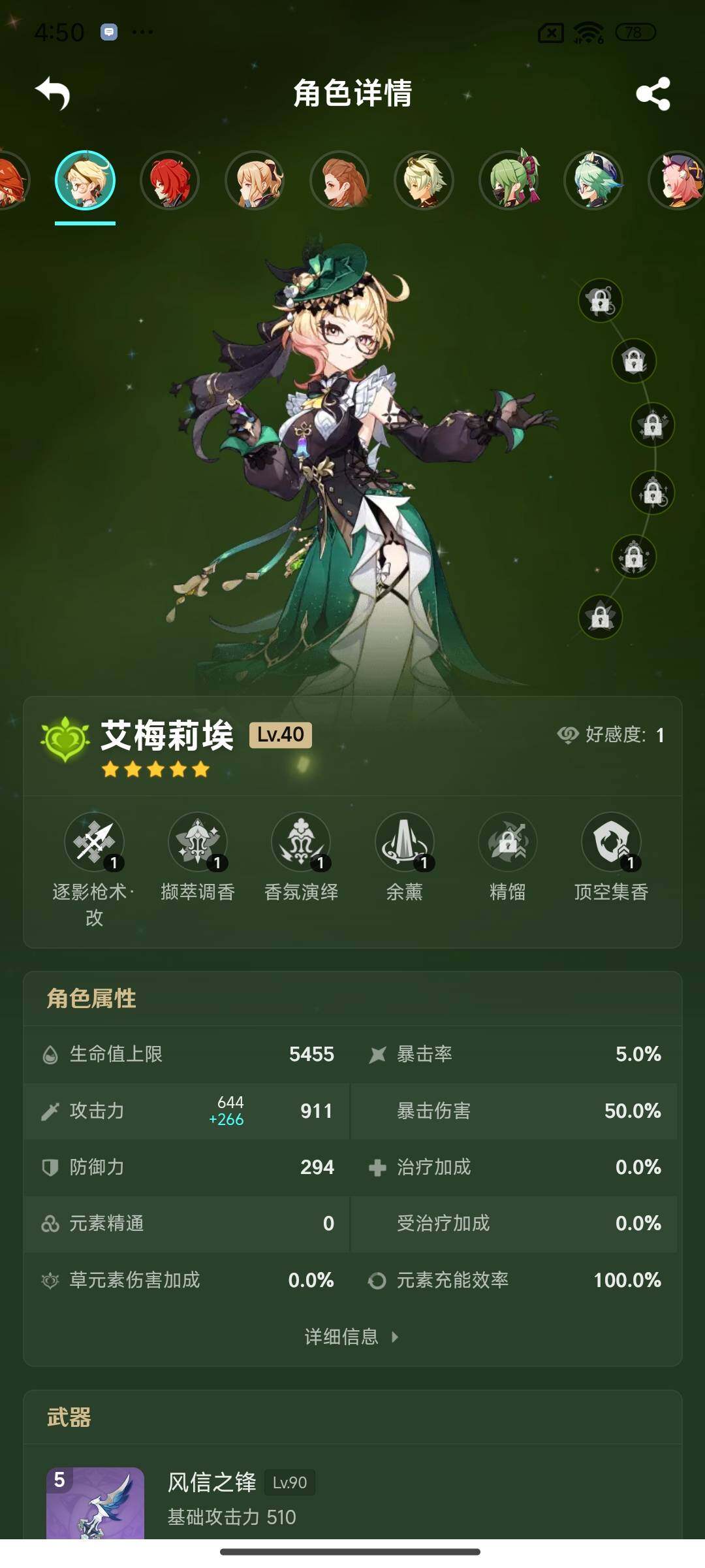 YSEY38327原神账号详情图18 YSEY38327原神账号详情图18