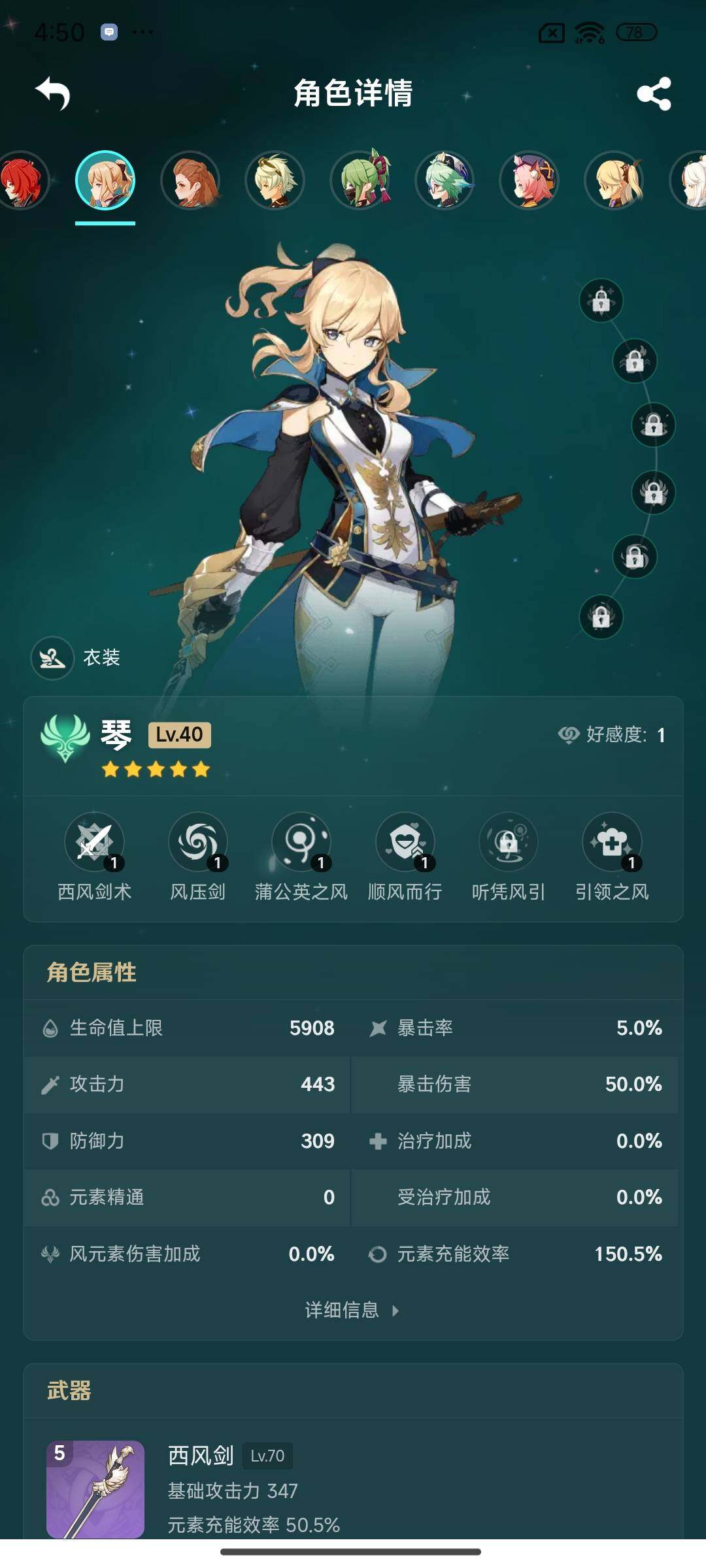 YSEY38327原神账号详情图20 YSEY38327原神账号详情图20
