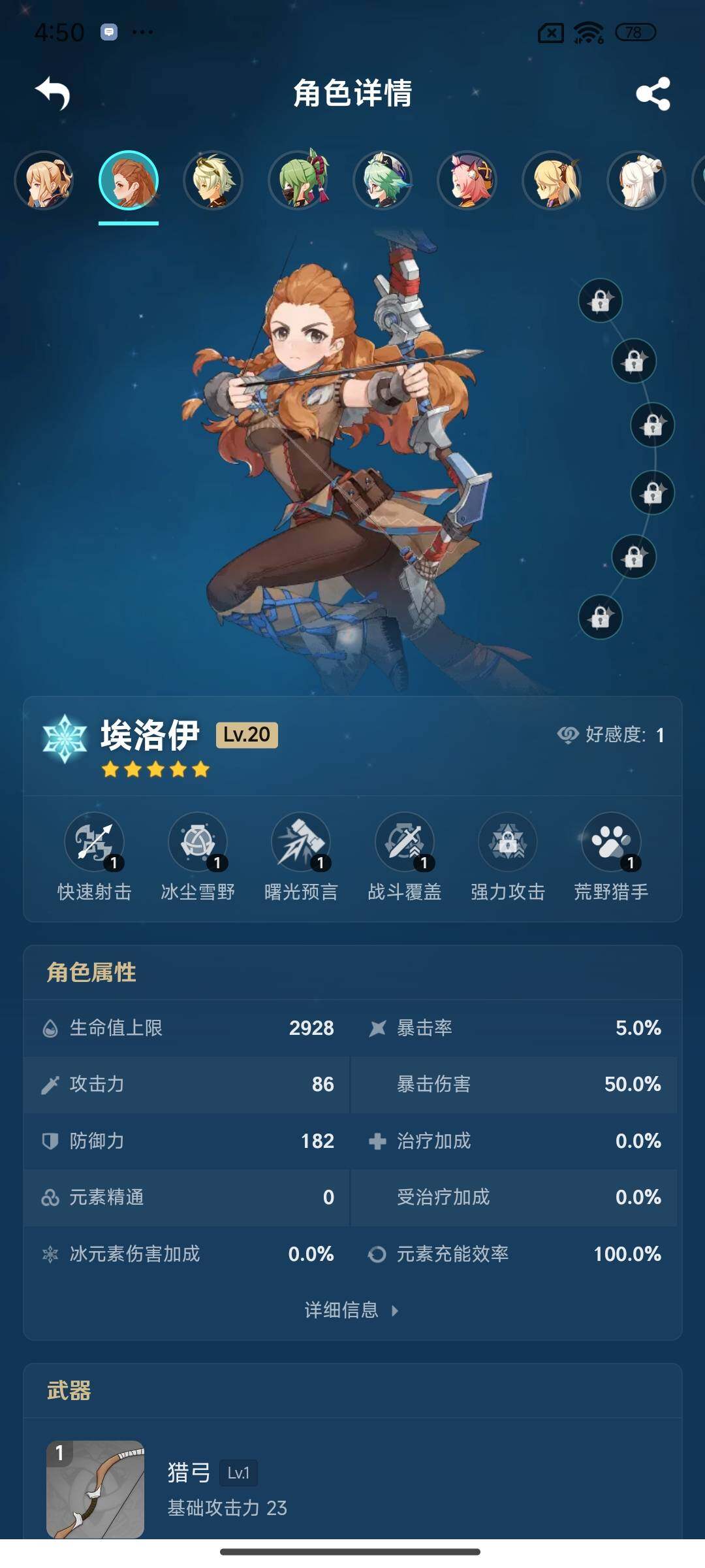 YSEY38327原神账号详情图21 YSEY38327原神账号详情图21