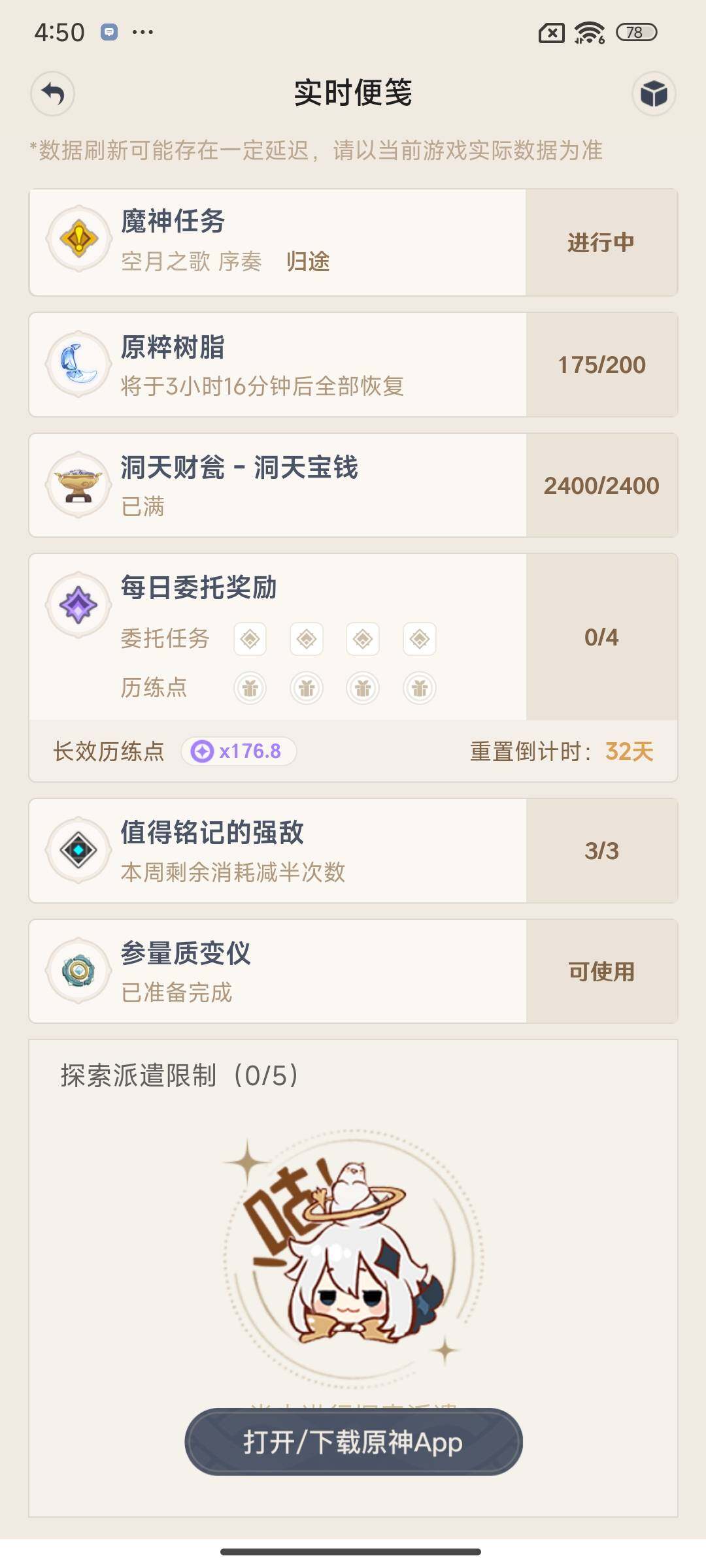 YSEY38327原神账号详情图22 YSEY38327原神账号详情图22