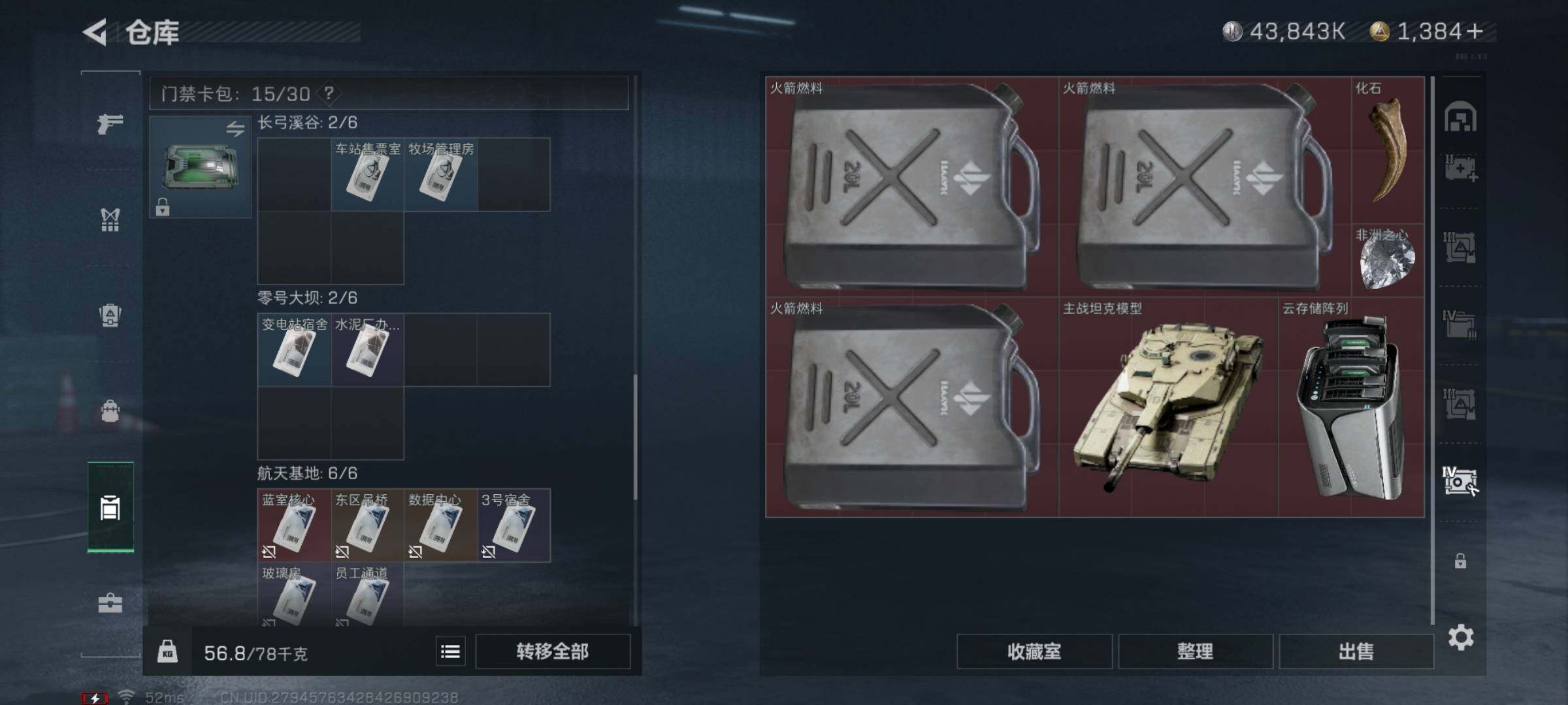 SJZYXS317949三角洲行动账号详情图20