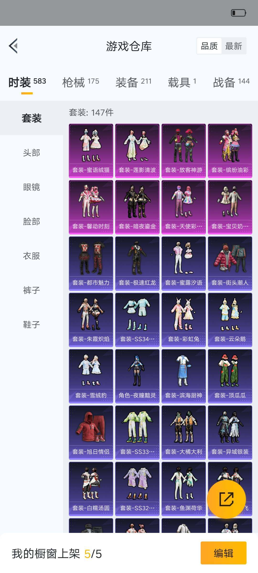 HPHJJ3303604和平精英账号详情图9