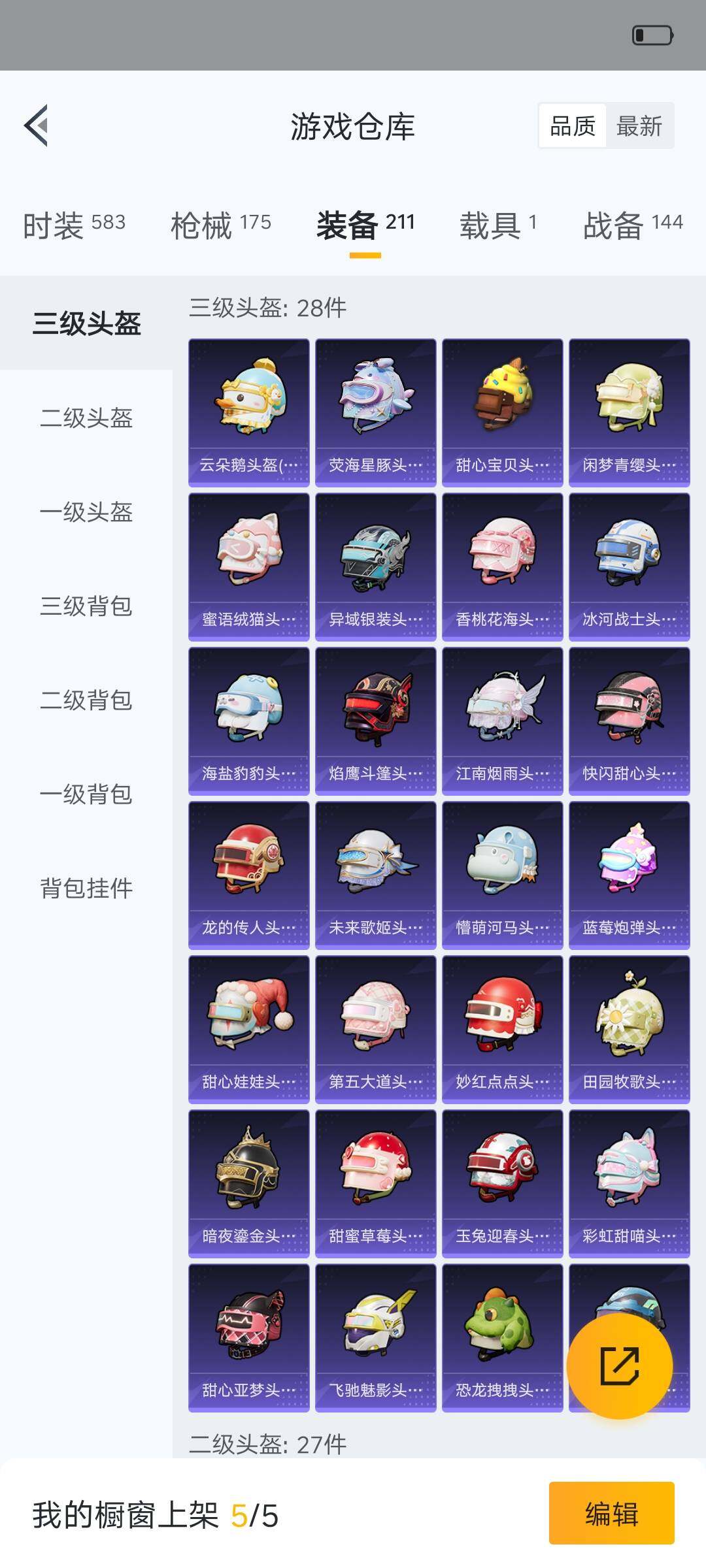 HPHJJ3303604和平精英账号详情图11