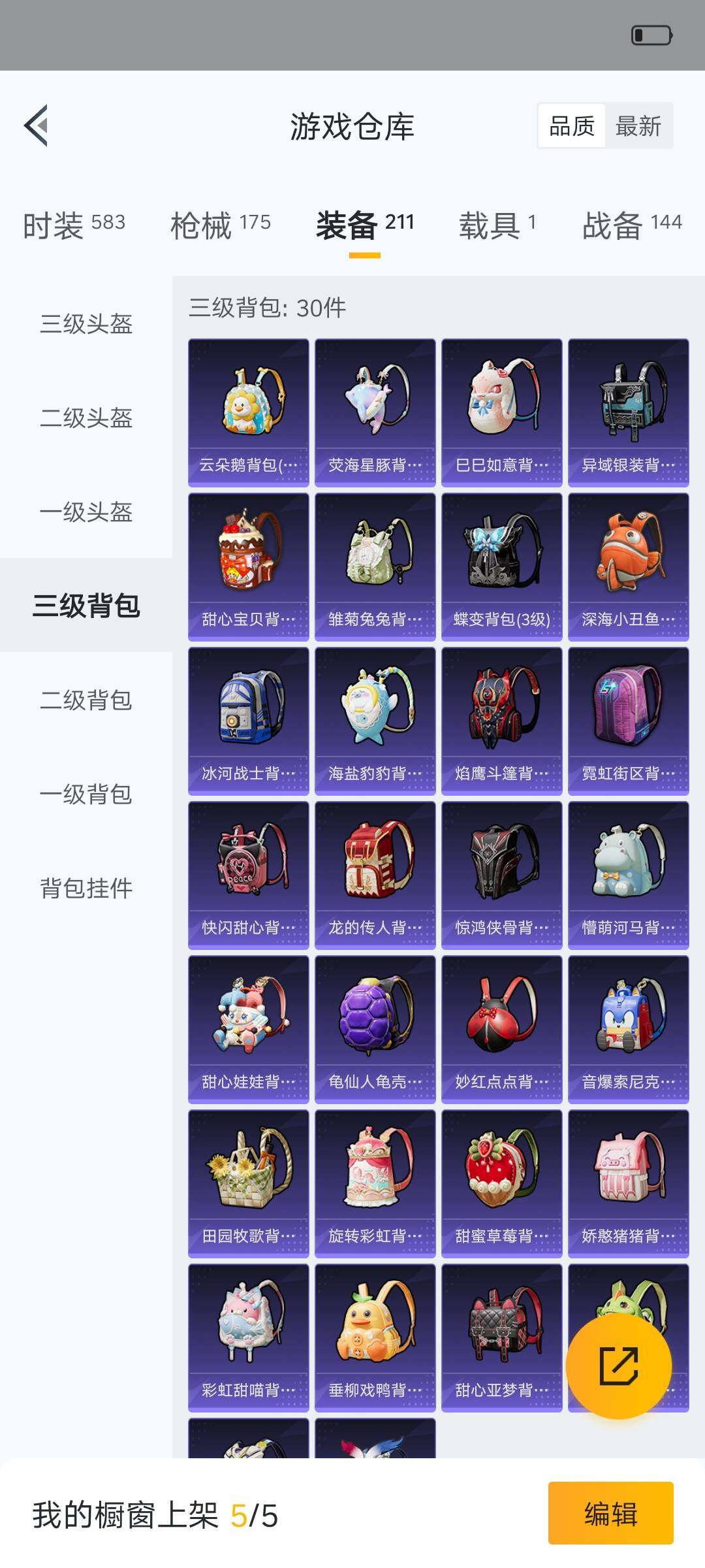 HPHJJ3303604和平精英账号详情图12