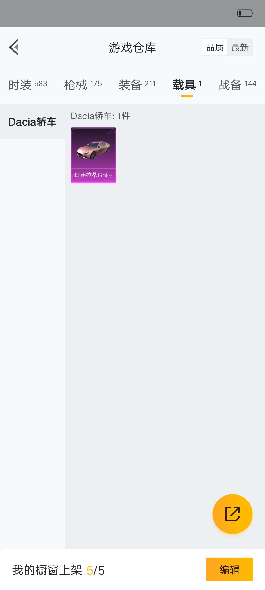 HPHJJ3303604和平精英账号详情图13