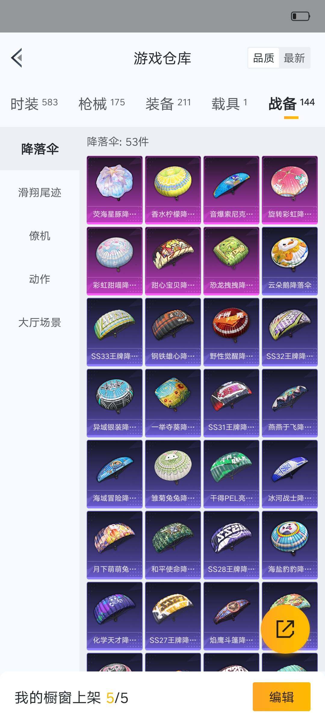 HPHJJ3303604和平精英账号详情图14