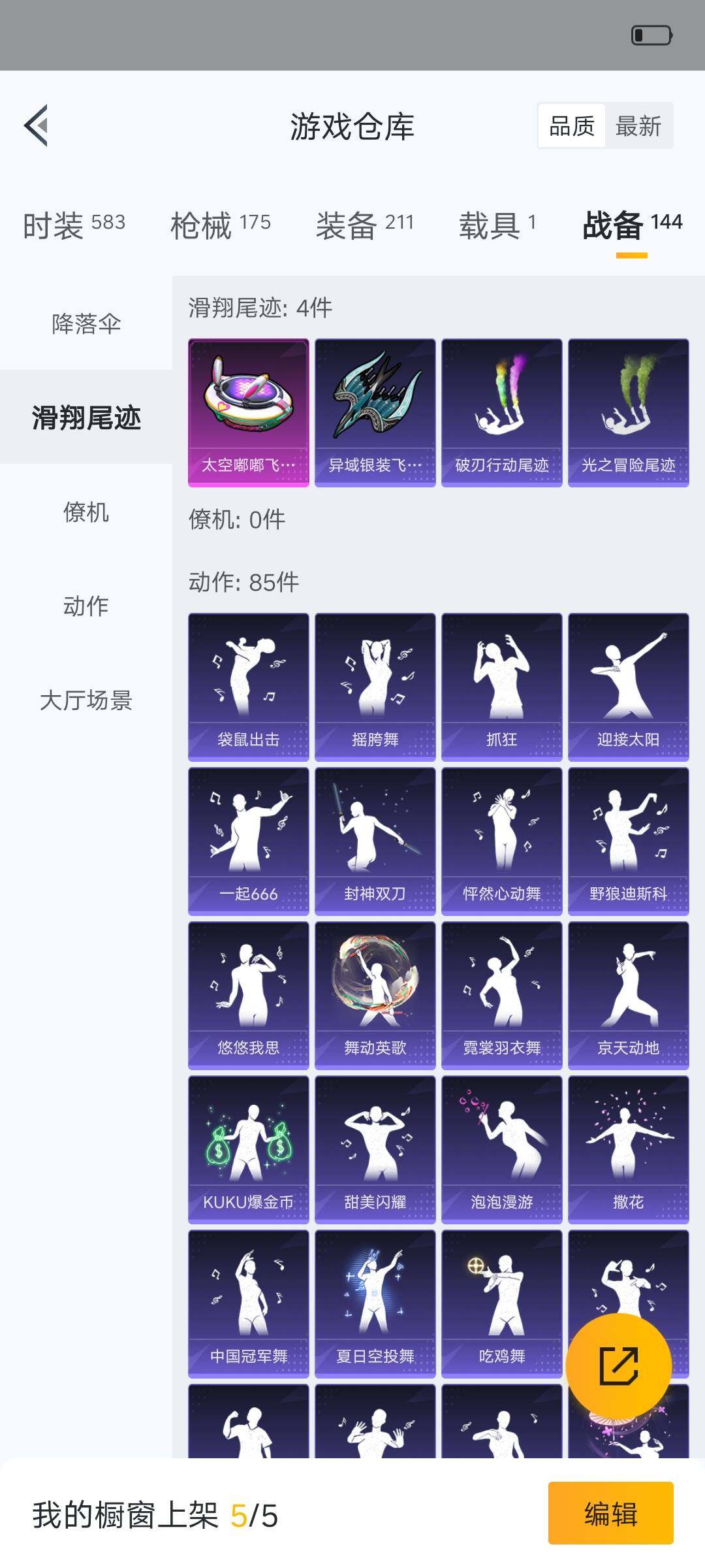 HPHJJ3303604和平精英账号详情图15