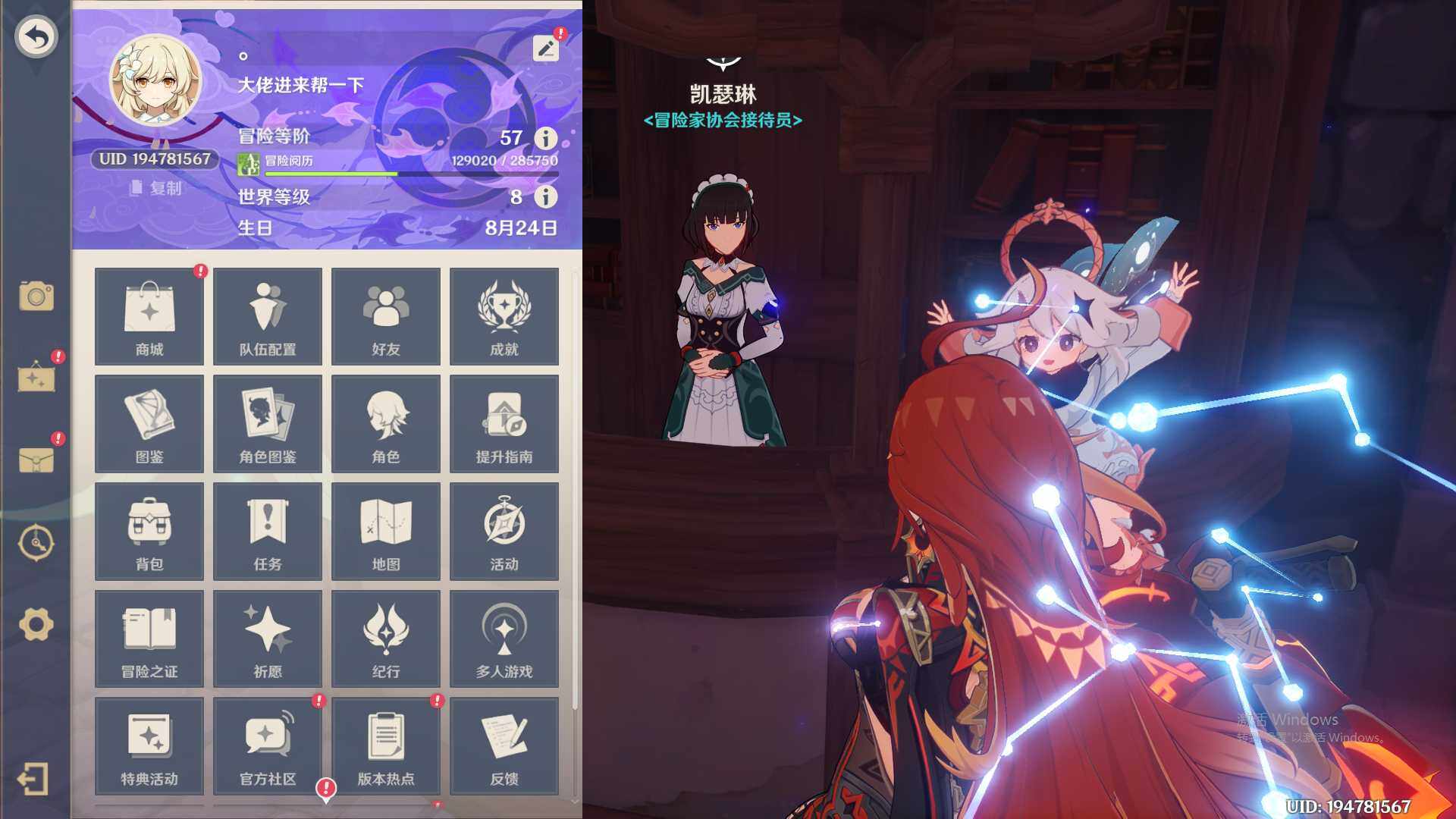YSEY38348原神账号详情图3