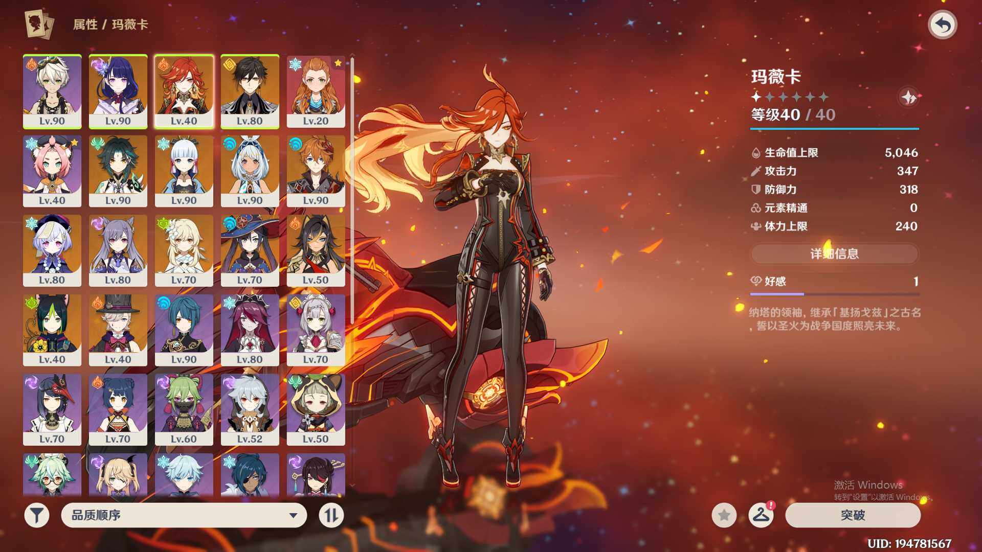 YSEY38348原神账号详情图4