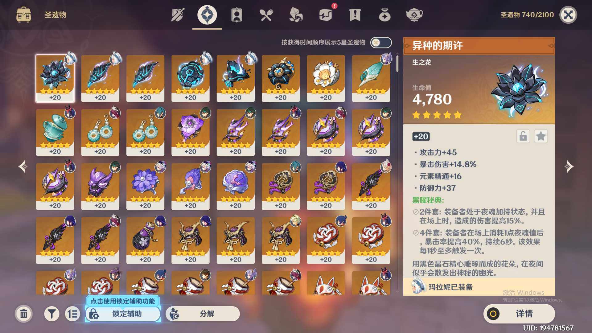 YSEY38348原神账号详情图6