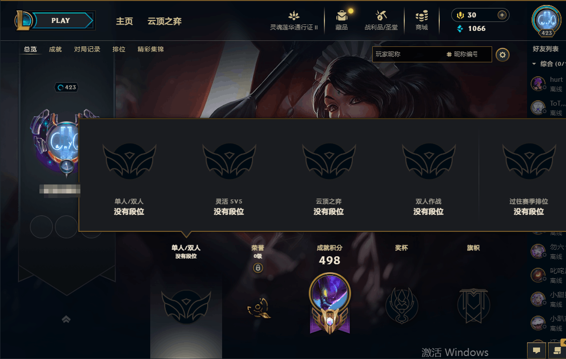 LOLEY39449英雄联盟账号详情图5