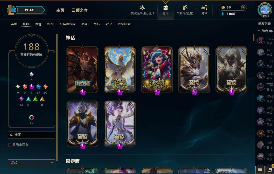 LOLEY39449英雄联盟账号详情图6