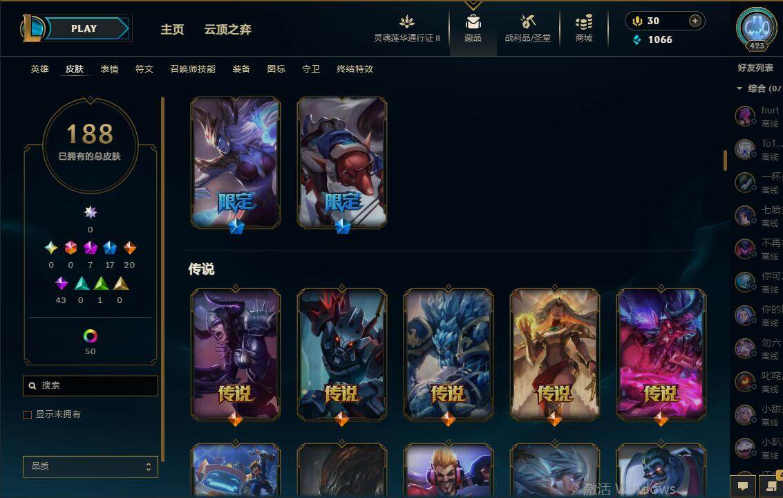 LOLEY39449英雄联盟账号详情图8