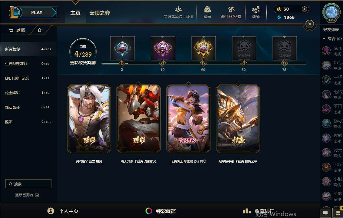 LOLEY39449英雄联盟账号详情图9