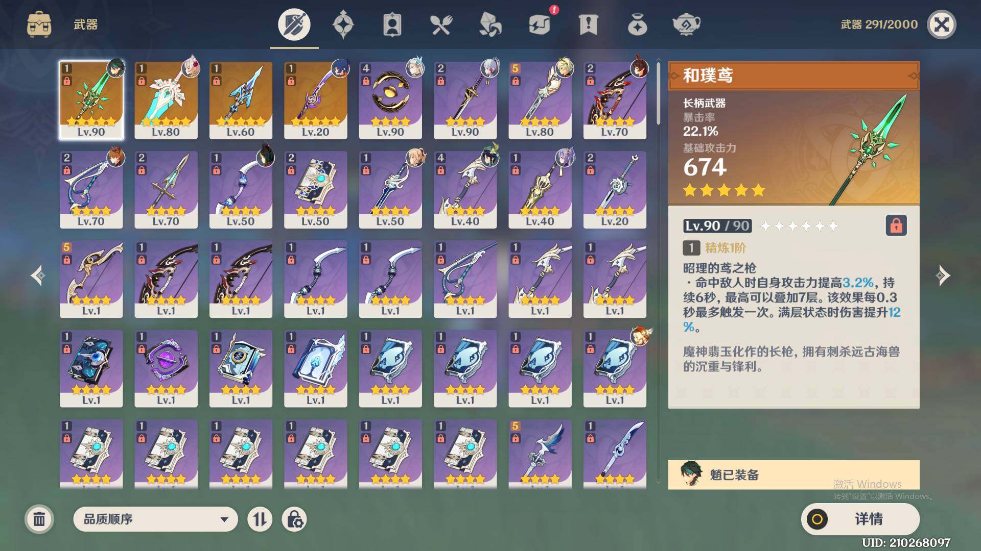 YSEY38349原神账号详情图5