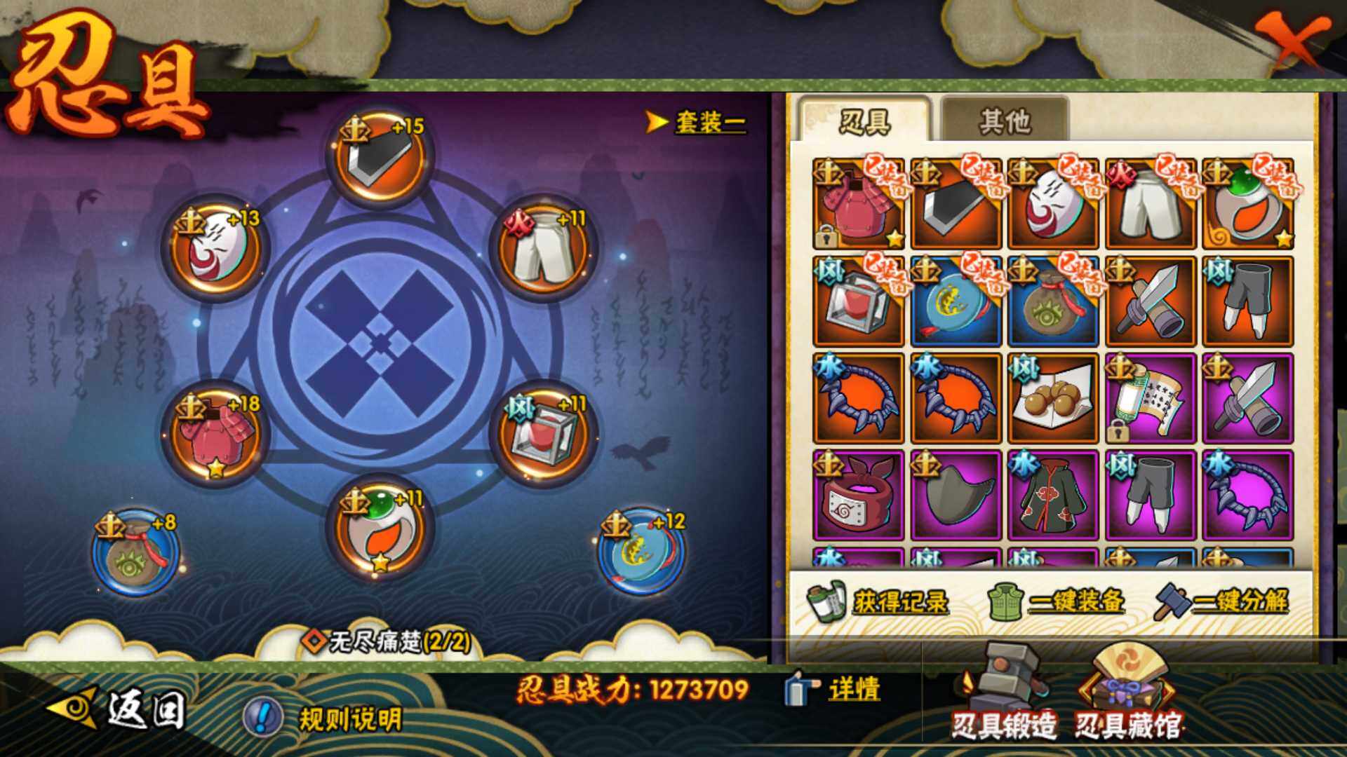 HYLFY318071火影忍者账号详情图3 HYLFY318071火影忍者账号详情图3