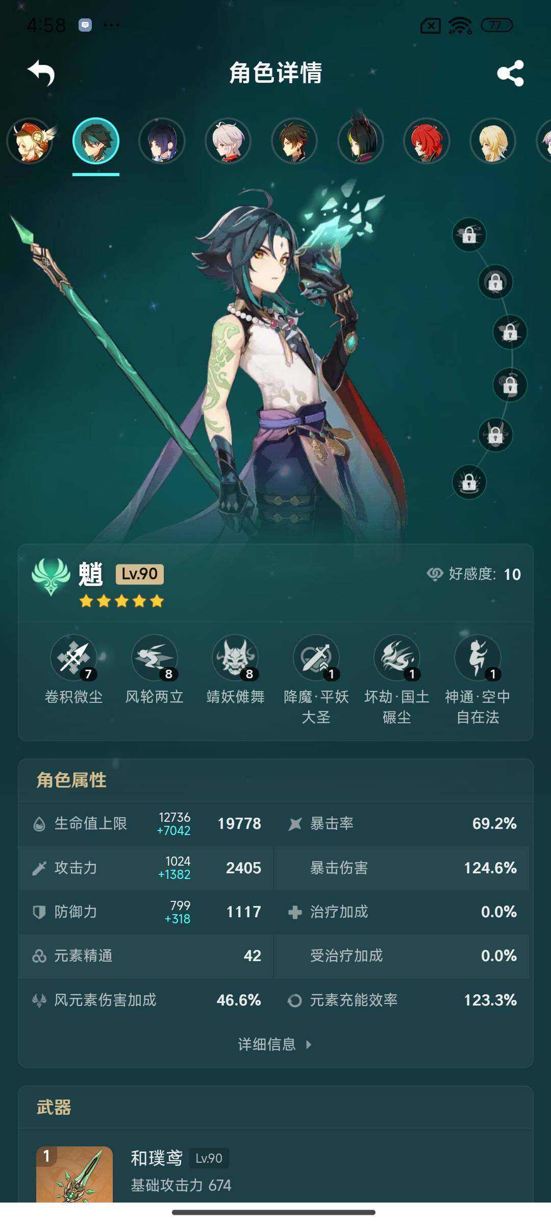 YSEY38334原神账号详情图8 YSEY38334原神账号详情图8