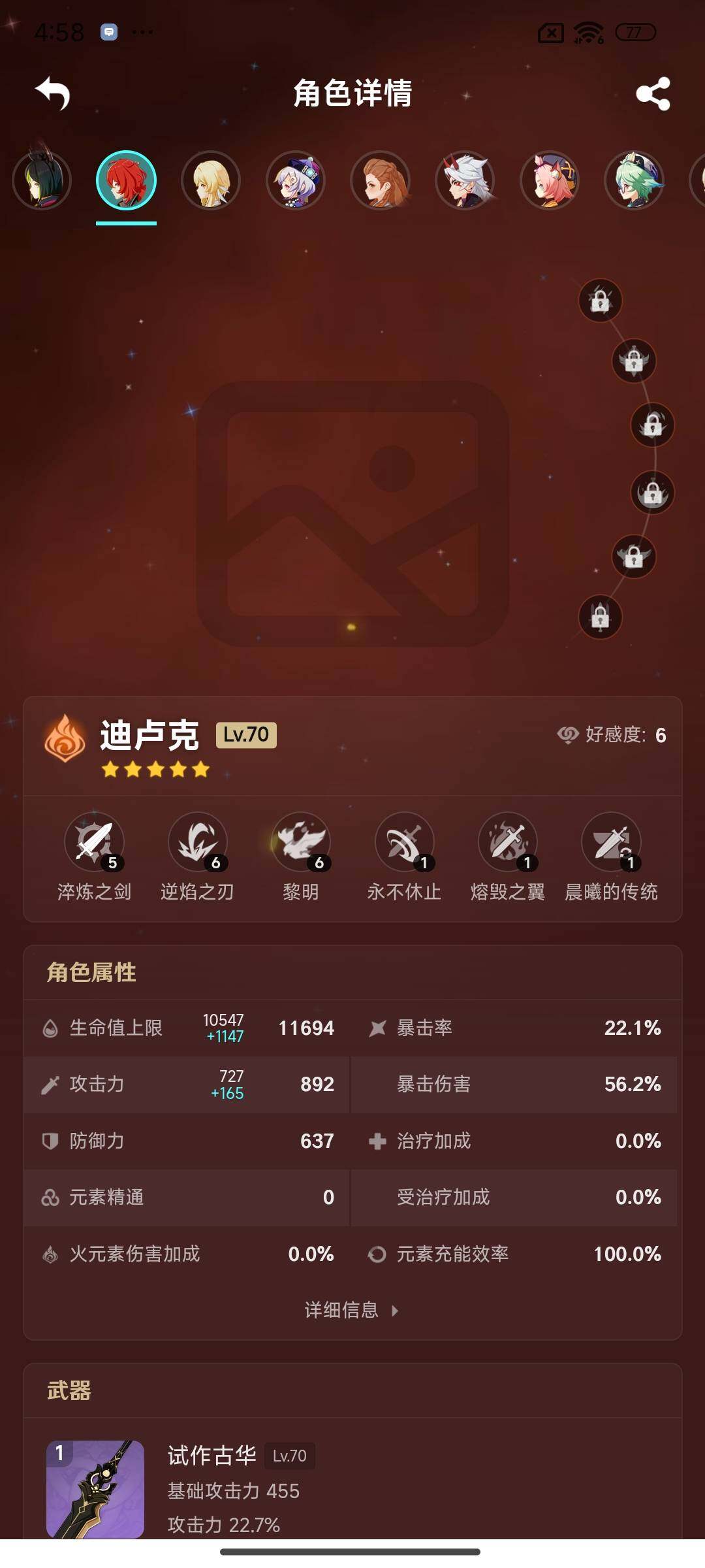YSEY38334原神账号详情图13 YSEY38334原神账号详情图13