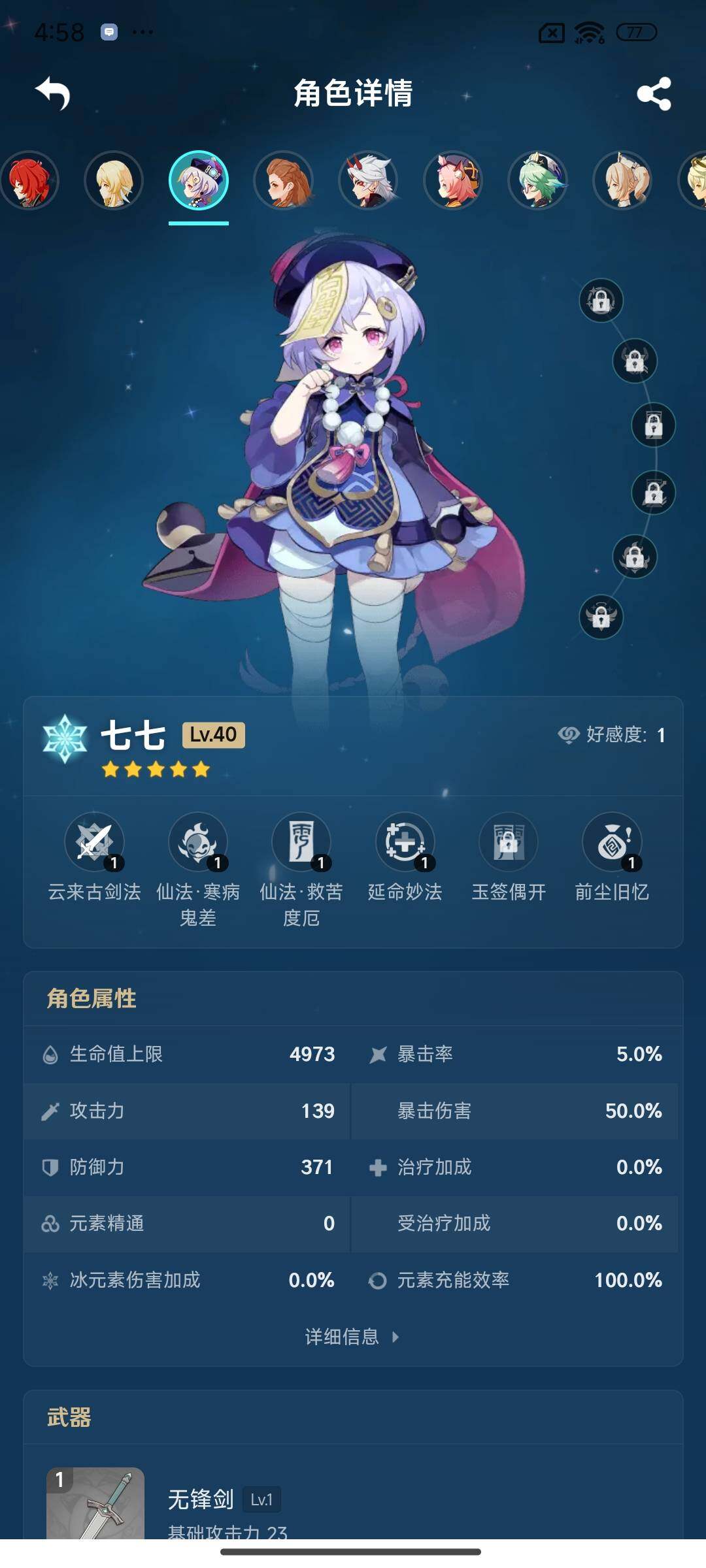 YSEY38334原神账号详情图14 YSEY38334原神账号详情图14